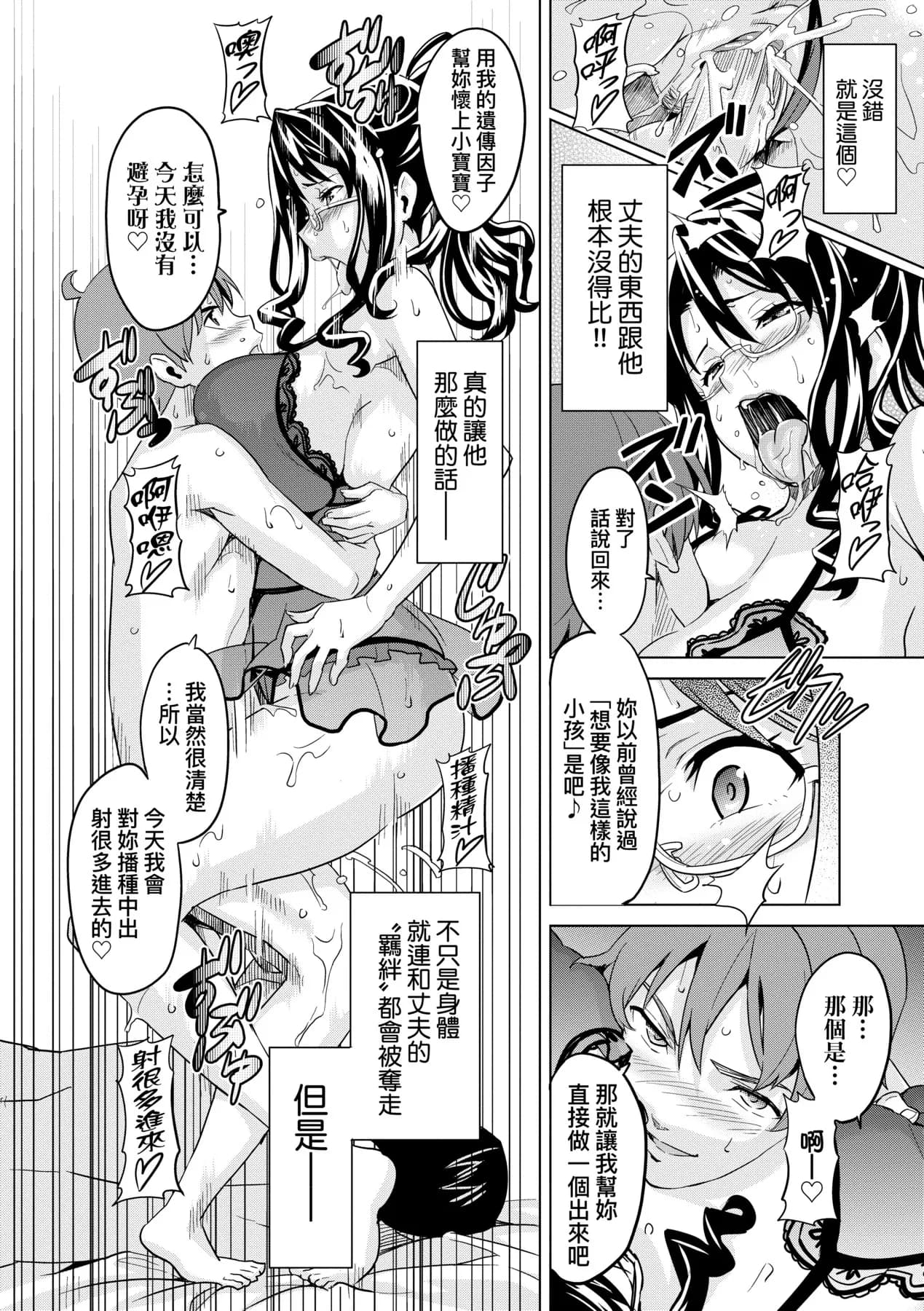 [Takeda Hiromitsu] Ima Ria | 夢想成真 [Chinese] [Decensored] [Digital] page 197