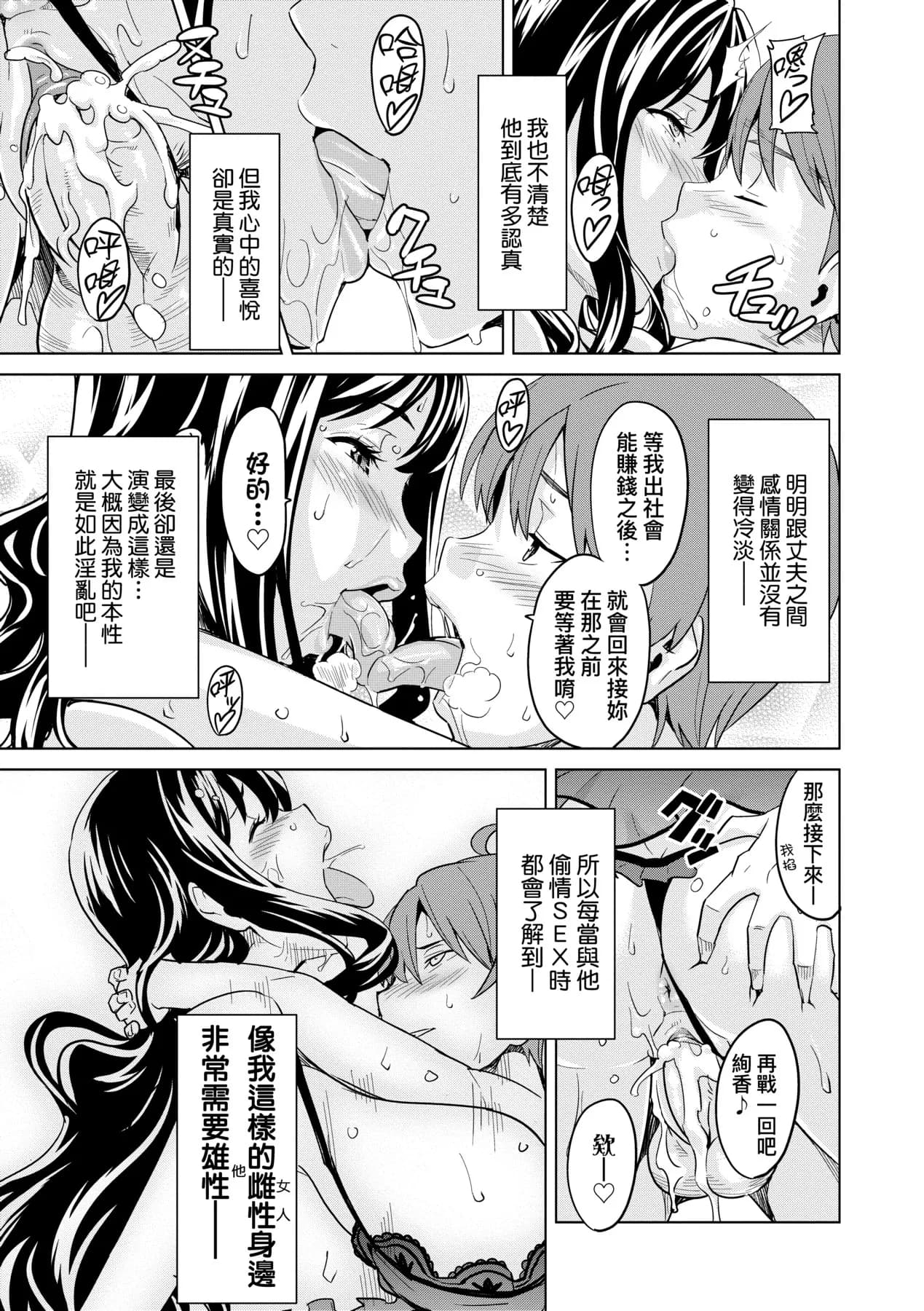 [Takeda Hiromitsu] Ima Ria | 夢想成真 [Chinese] [Decensored] [Digital] page 200