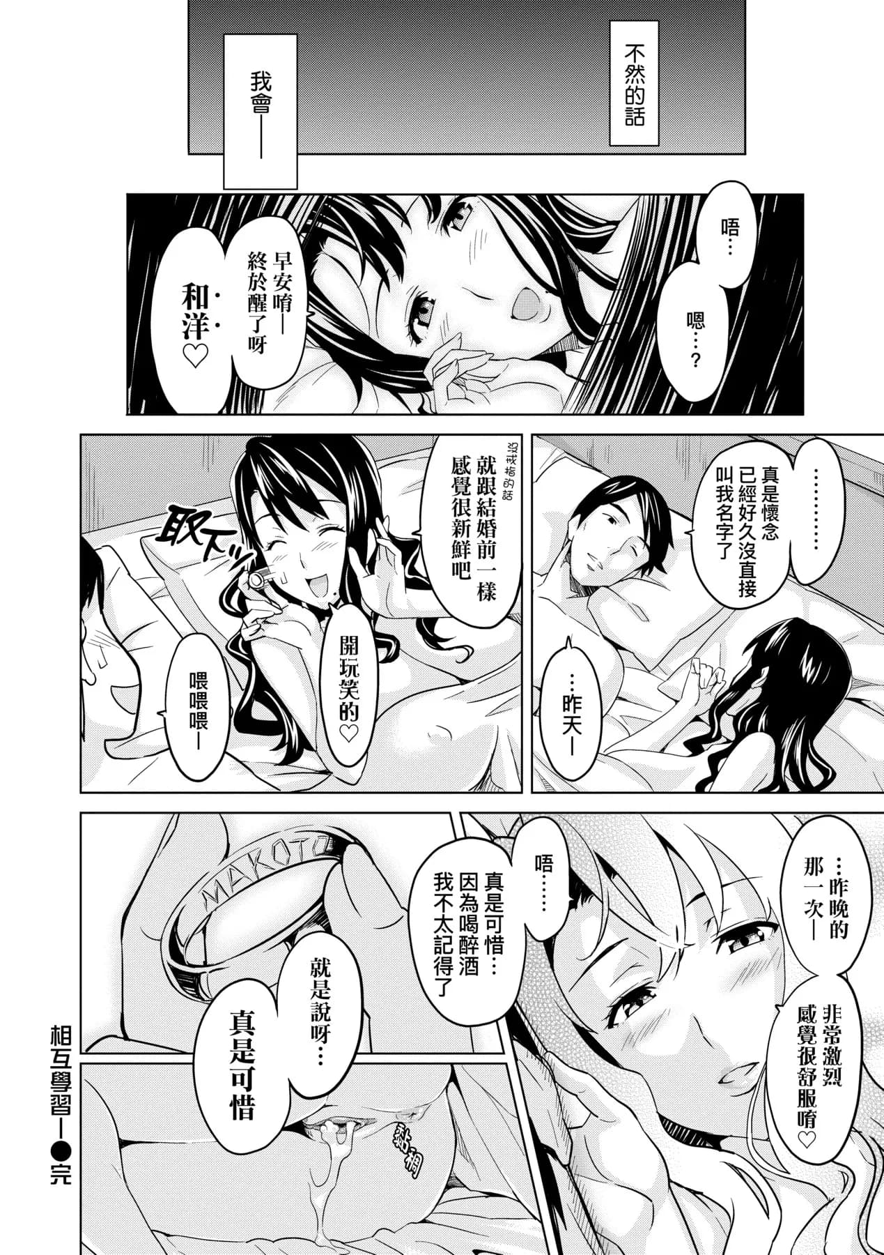 [Takeda Hiromitsu] Ima Ria | 夢想成真 [Chinese] [Decensored] [Digital] page 201