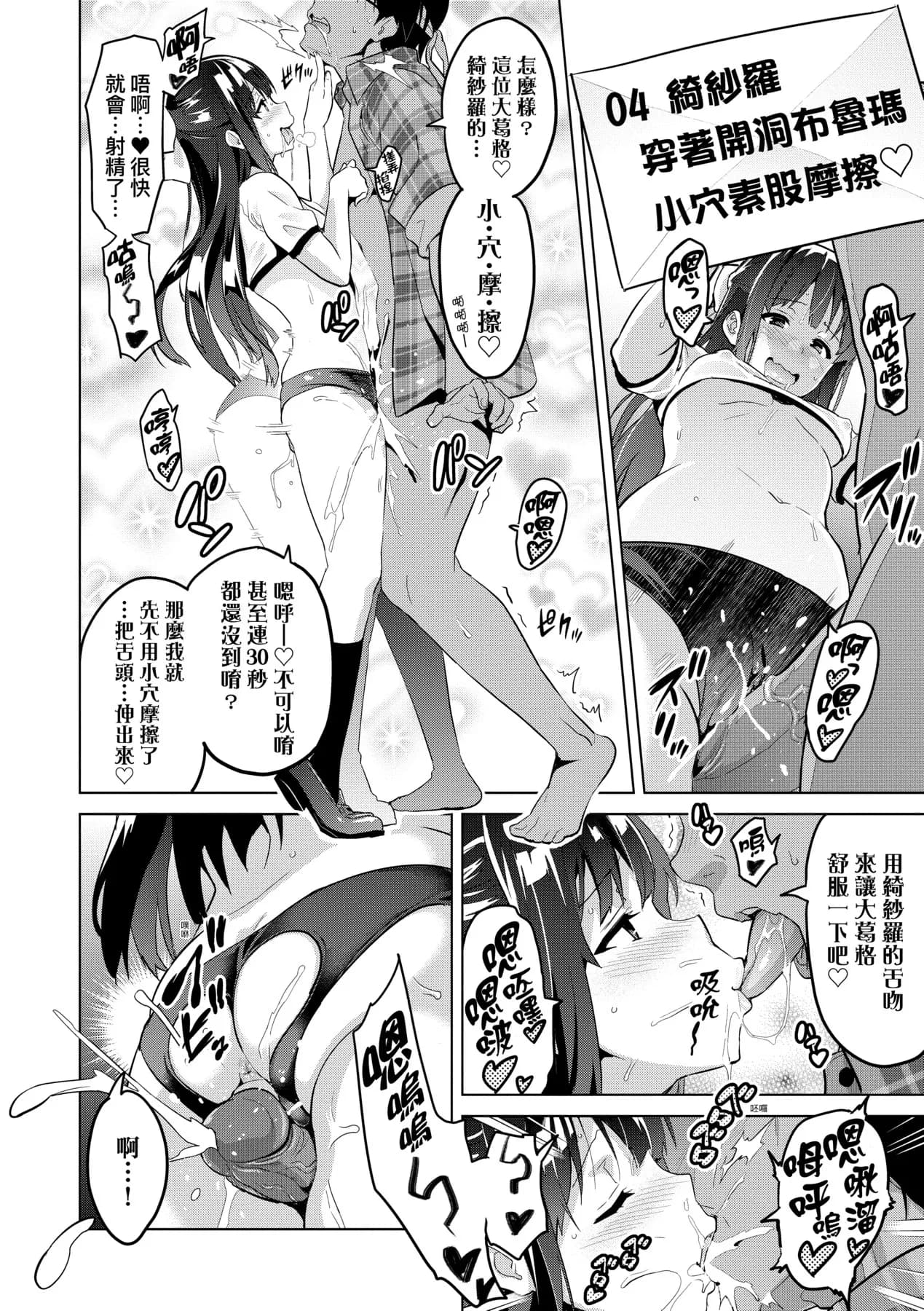 [Takeda Hiromitsu] Ima Ria | 夢想成真 [Chinese] [Decensored] [Digital] page 205