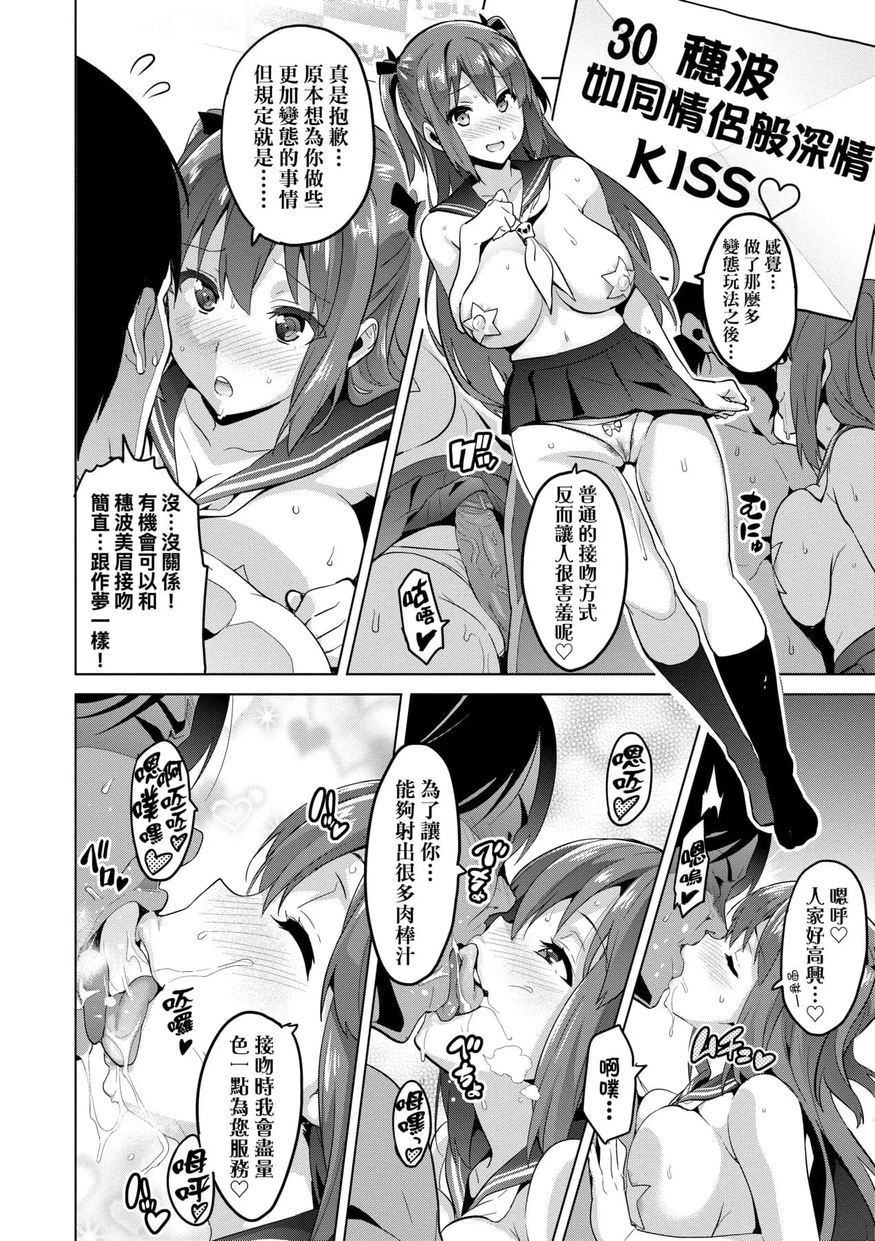 [Takeda Hiromitsu] Ima Ria | 夢想成真 [Chinese] [Decensored] [Digital] page 213