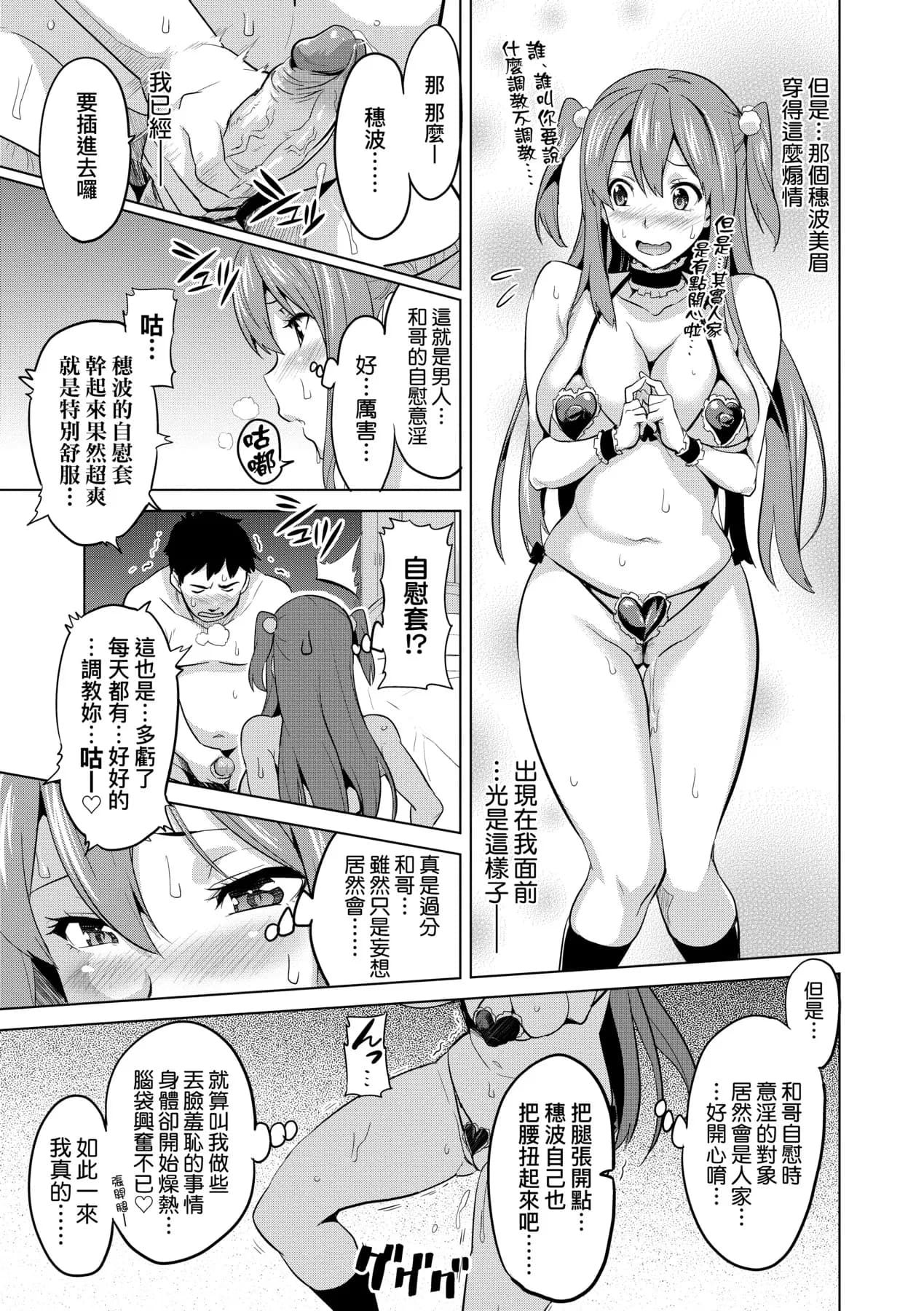 [Takeda Hiromitsu] Ima Ria | 夢想成真 [Chinese] [Decensored] [Digital] page 22
