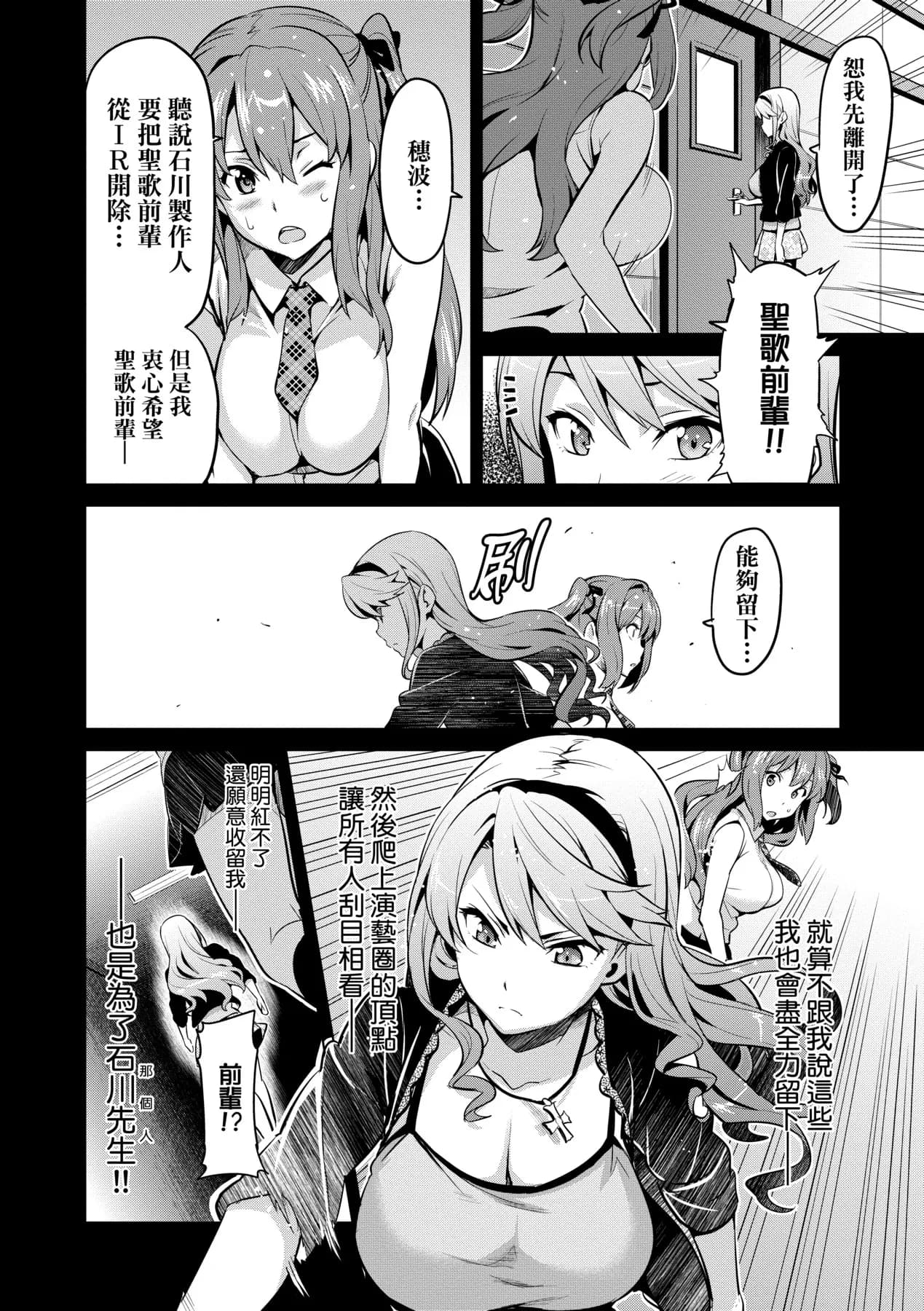 [Takeda Hiromitsu] Ima Ria | 夢想成真 [Chinese] [Decensored] [Digital] page 35