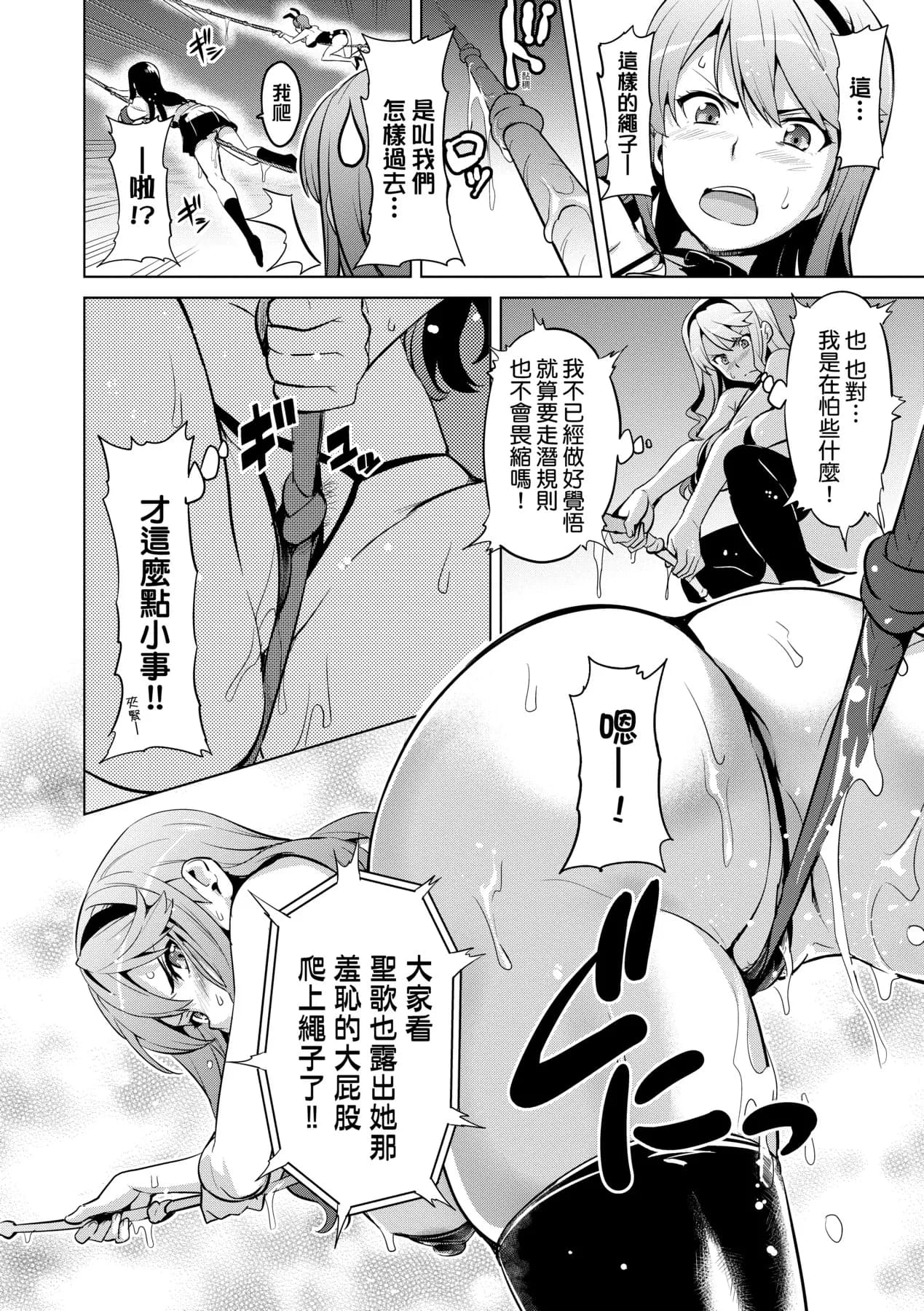[Takeda Hiromitsu] Ima Ria | 夢想成真 [Chinese] [Decensored] [Digital] page 37