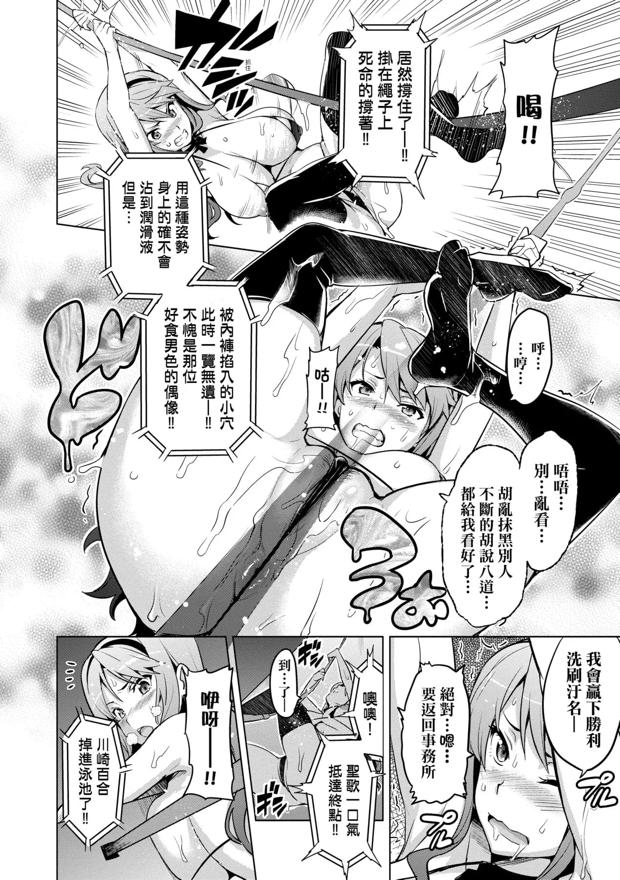 [Takeda Hiromitsu] Ima Ria | 夢想成真 [Chinese] [Decensored] [Digital] page 39