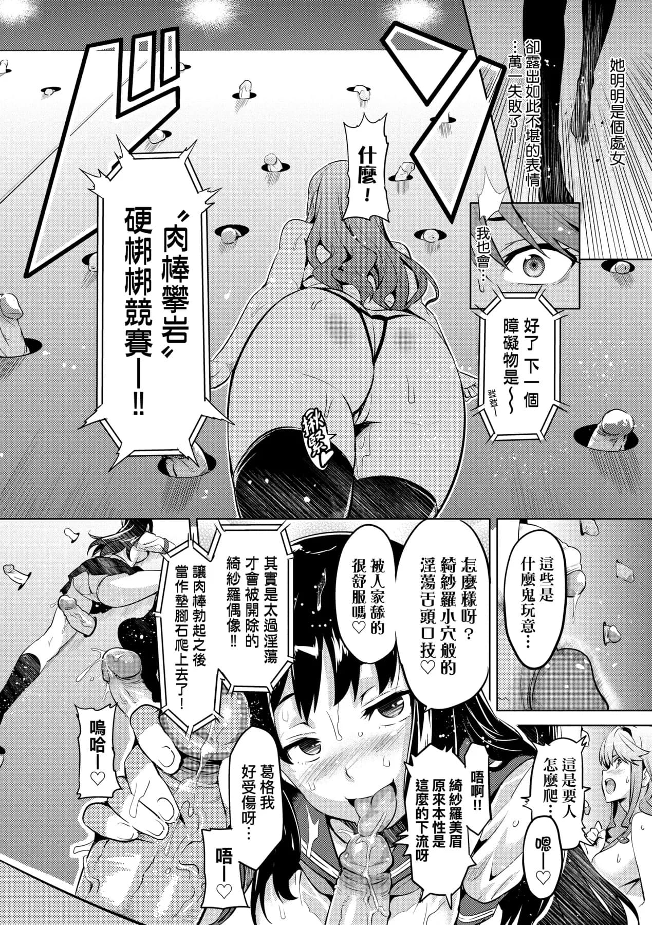[Takeda Hiromitsu] Ima Ria | 夢想成真 [Chinese] [Decensored] [Digital] page 41
