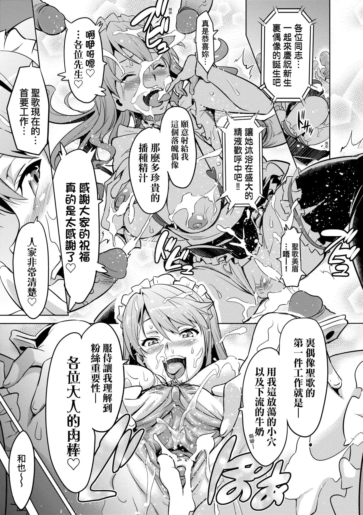 [Takeda Hiromitsu] Ima Ria | 夢想成真 [Chinese] [Decensored] [Digital] page 58