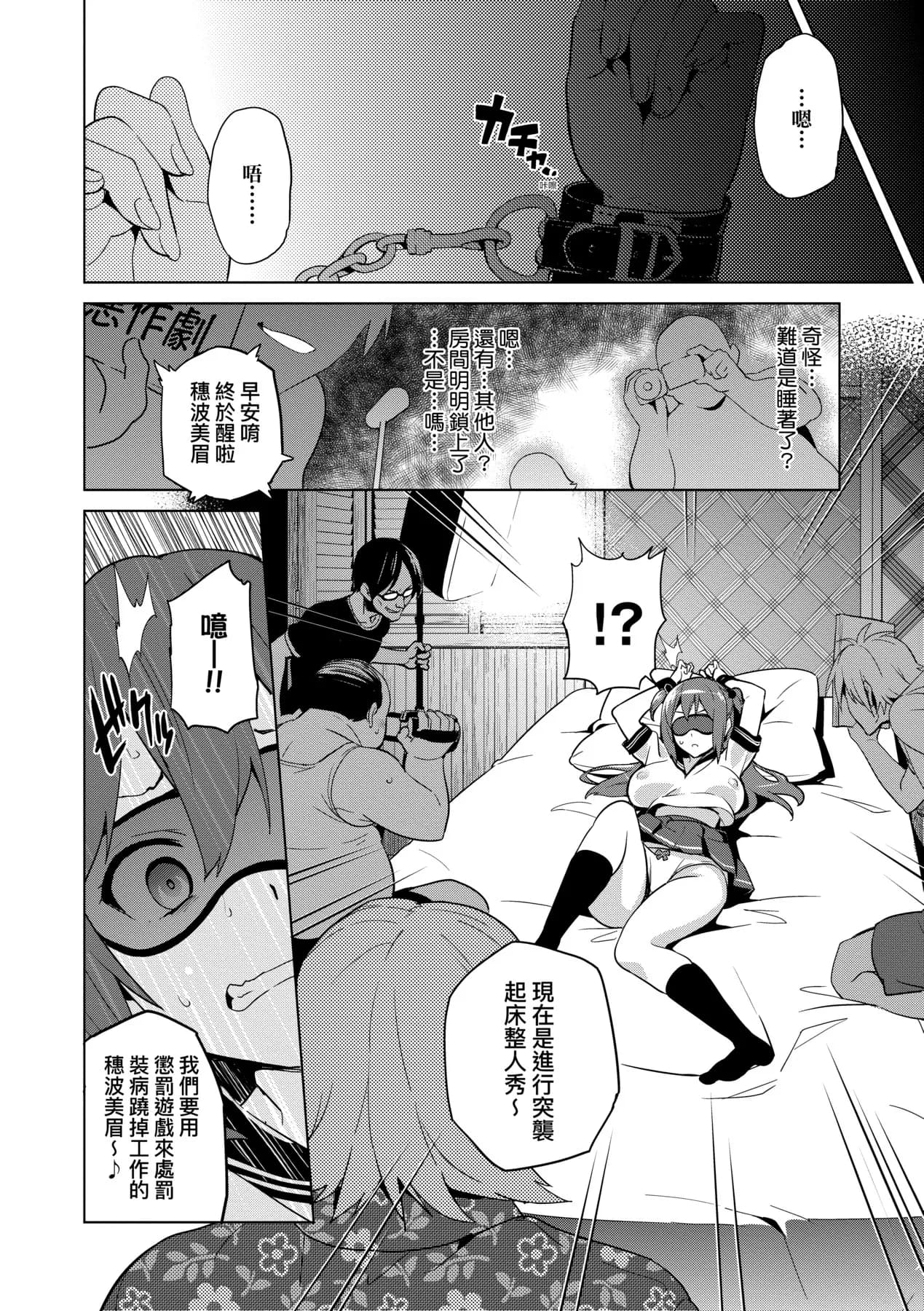 [Takeda Hiromitsu] Ima Ria | 夢想成真 [Chinese] [Decensored] [Digital] page 77