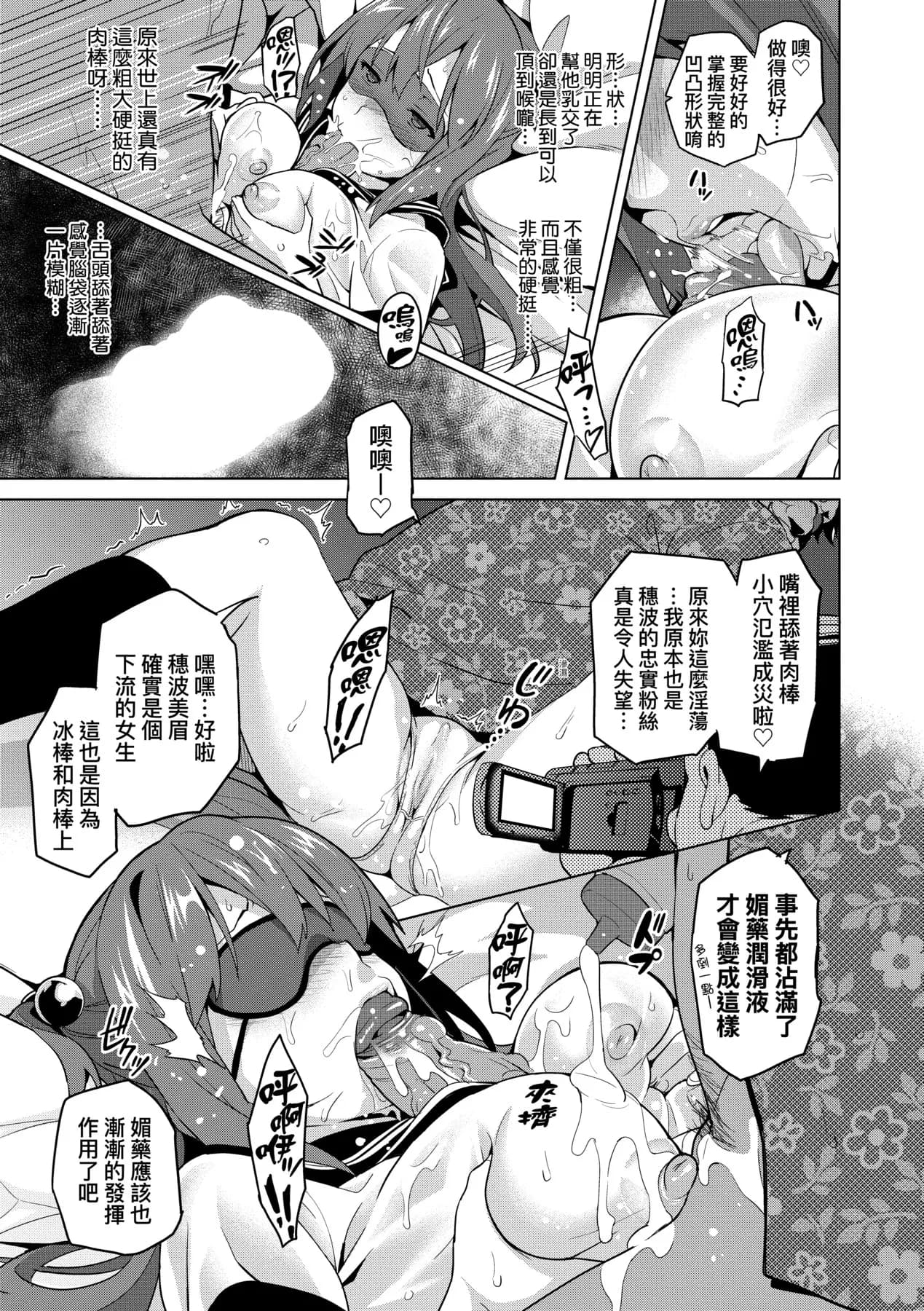 [Takeda Hiromitsu] Ima Ria | 夢想成真 [Chinese] [Decensored] [Digital] page 82