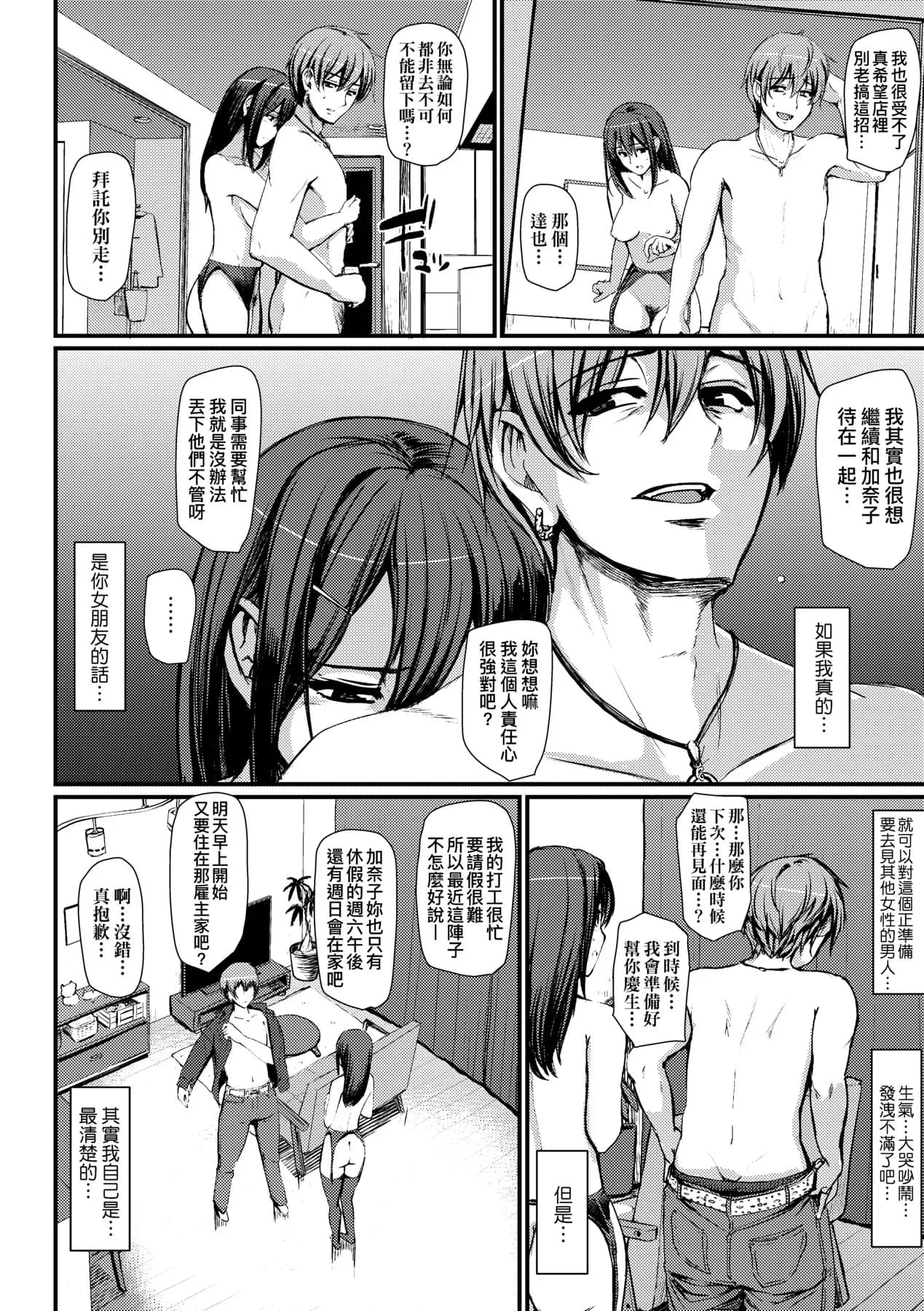 [Alexi Laiho] Maid no Oshigoto. | 女僕的工作範疇。 [Chinese] [Decensored] [Digital] page 118