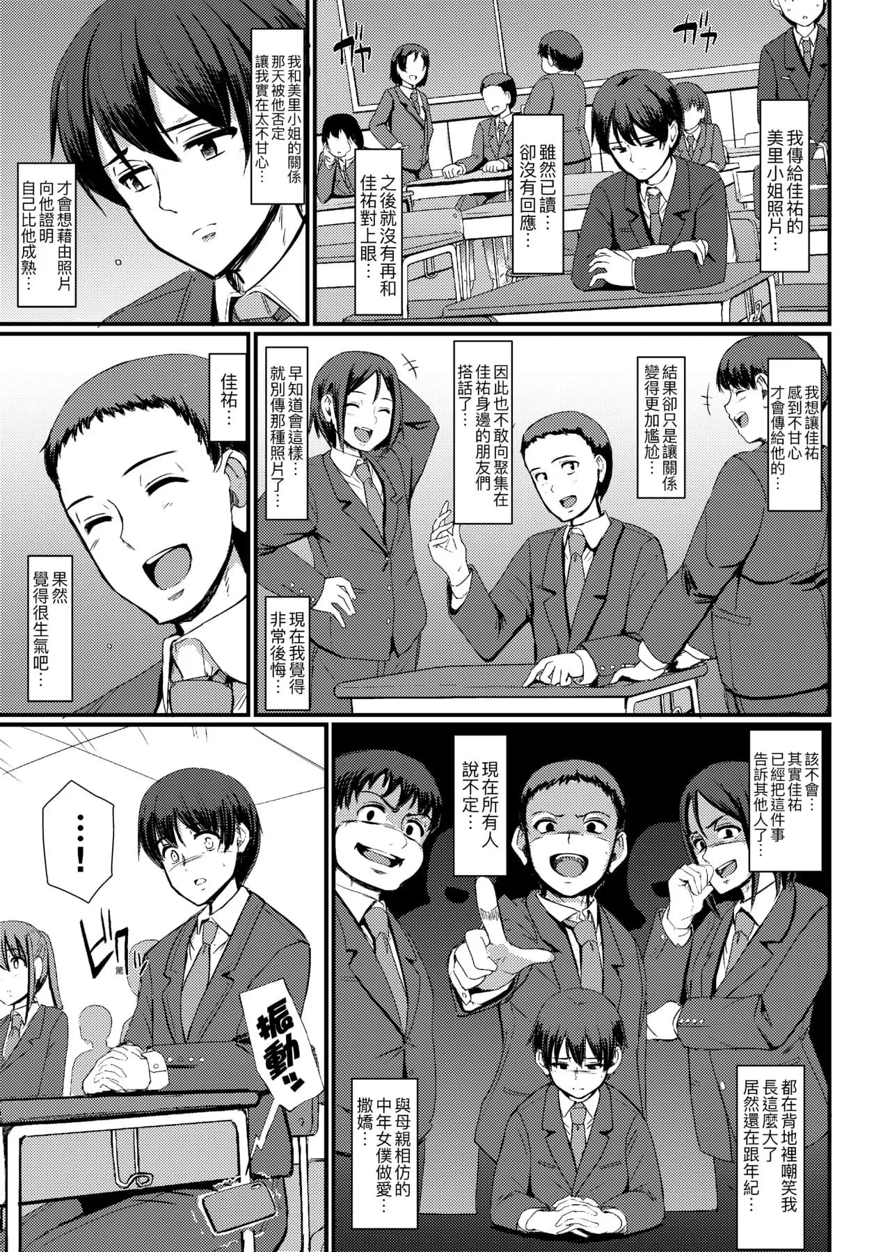 [Alexi Laiho] Maid no Oshigoto. | 女僕的工作範疇。 [Chinese] [Decensored] [Digital] page 125
