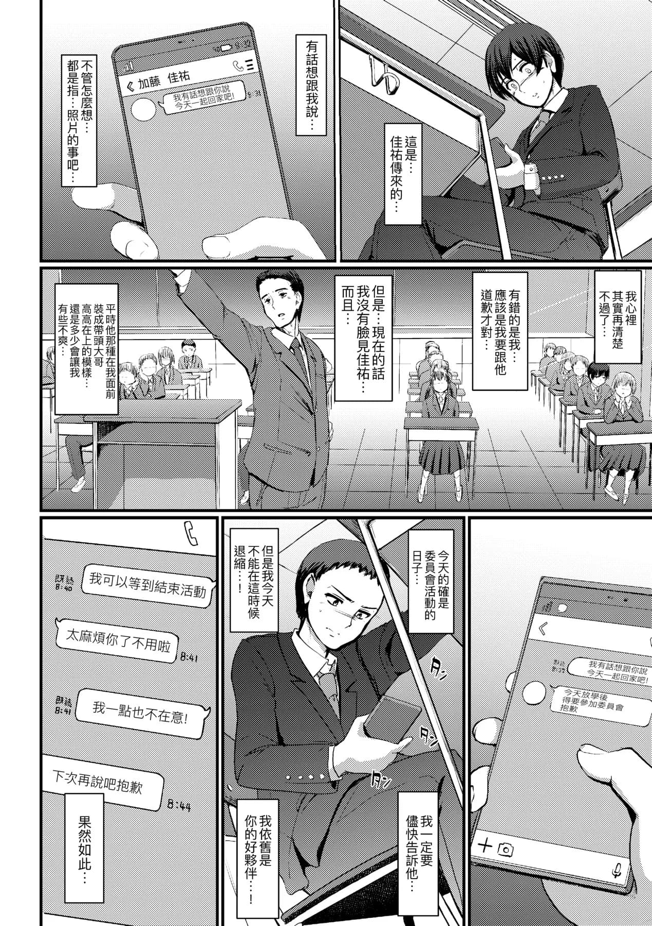 [Alexi Laiho] Maid no Oshigoto. | 女僕的工作範疇。 [Chinese] [Decensored] [Digital] page 126