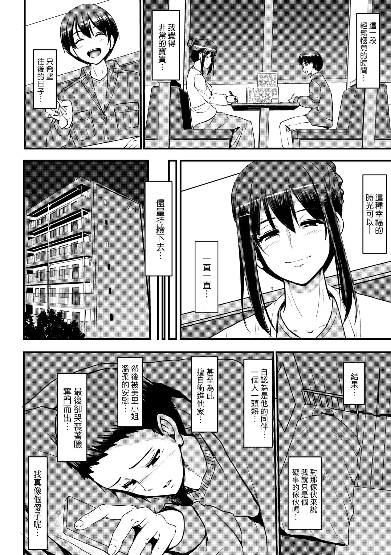 [Alexi Laiho] Maid no Oshigoto. | 女僕的工作範疇。 [Chinese] [Decensored] [Digital] page 178