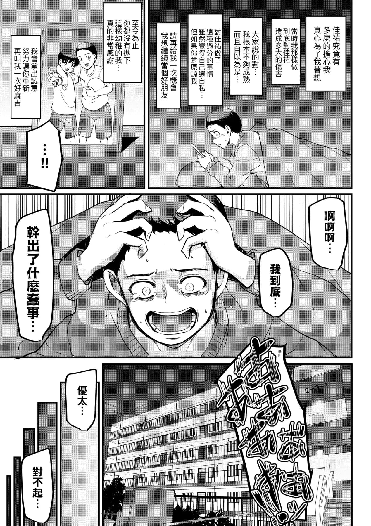 [Alexi Laiho] Maid no Oshigoto. | 女僕的工作範疇。 [Chinese] [Decensored] [Digital] page 181