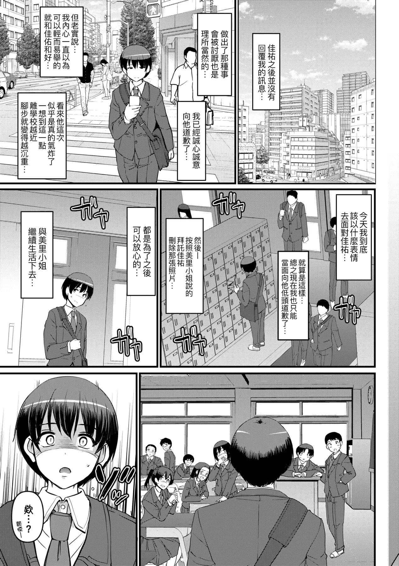 [Alexi Laiho] Maid no Oshigoto. | 女僕的工作範疇。 [Chinese] [Decensored] [Digital] page 182