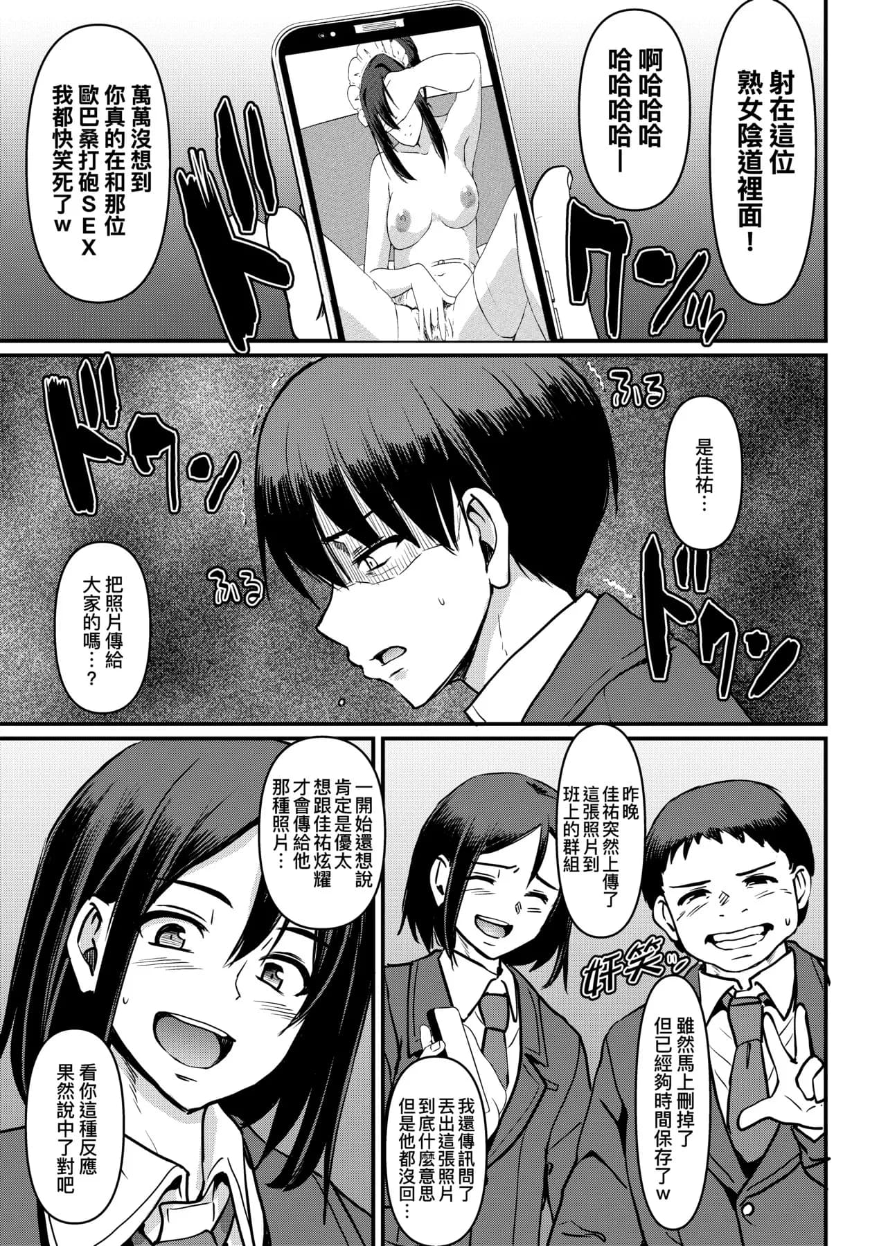 [Alexi Laiho] Maid no Oshigoto. | 女僕的工作範疇。 [Chinese] [Decensored] [Digital] page 184