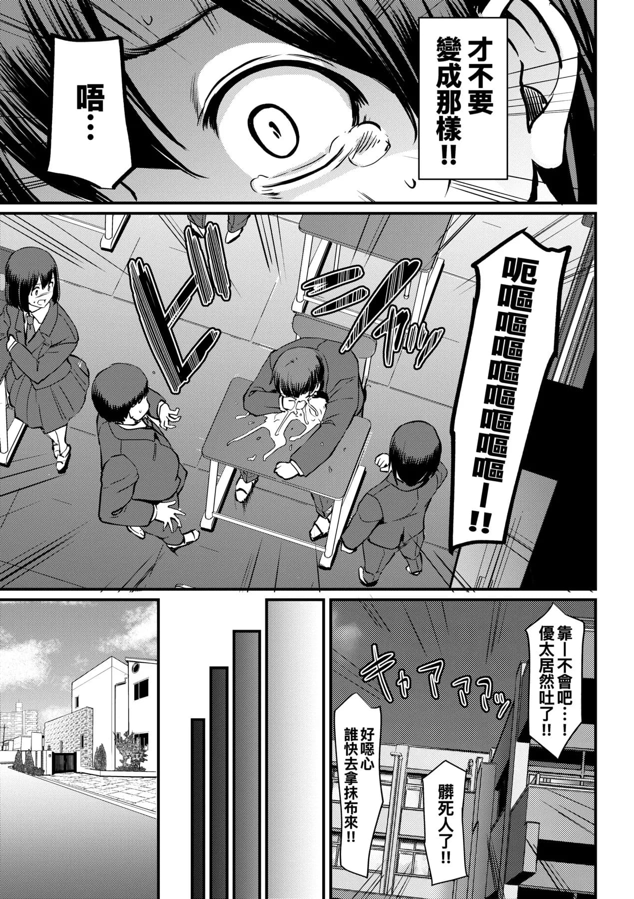 [Alexi Laiho] Maid no Oshigoto. | 女僕的工作範疇。 [Chinese] [Decensored] [Digital] page 186