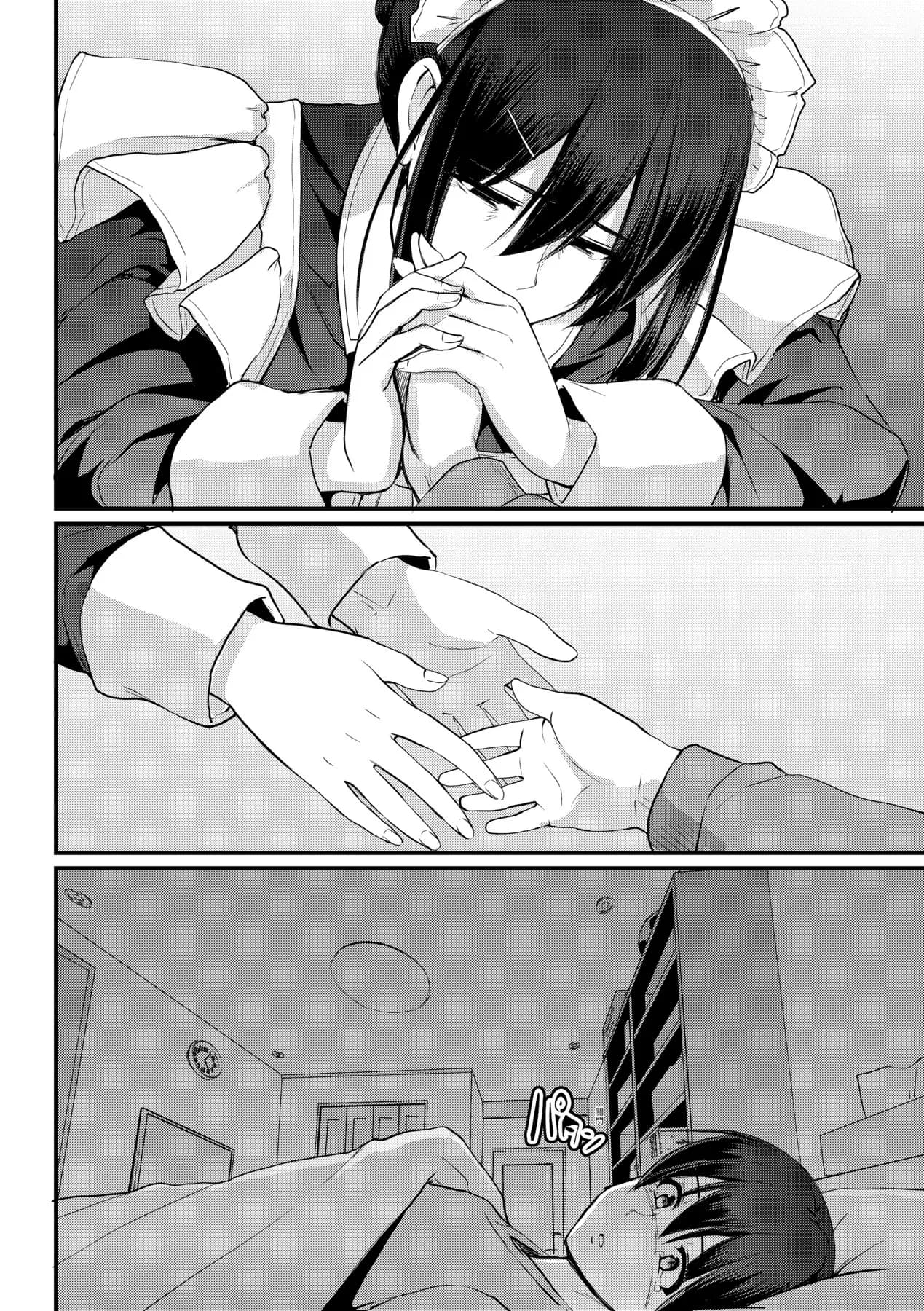 [Alexi Laiho] Maid no Oshigoto. | 女僕的工作範疇。 [Chinese] [Decensored] [Digital] page 221