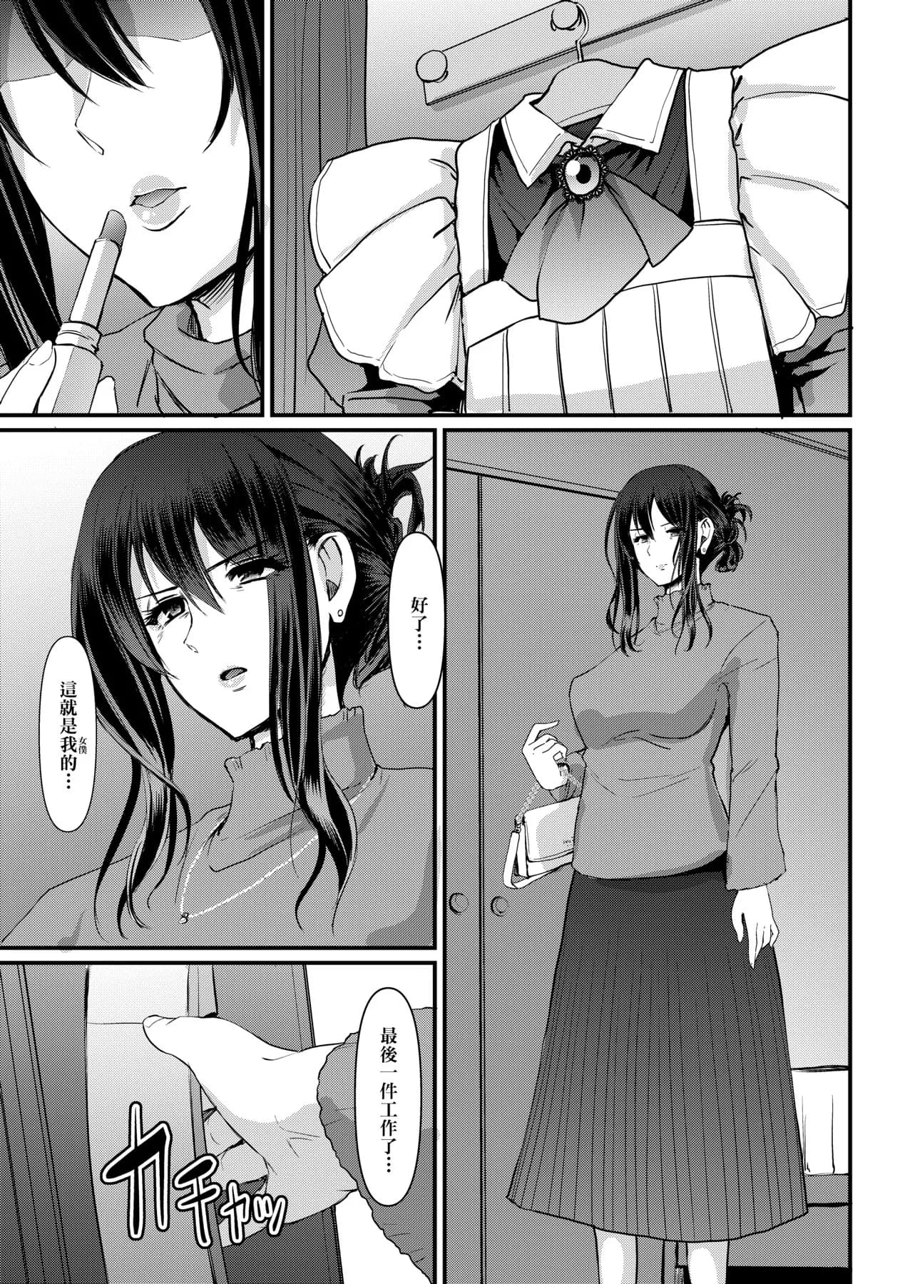[Alexi Laiho] Maid no Oshigoto. | 女僕的工作範疇。 [Chinese] [Decensored] [Digital] page 222