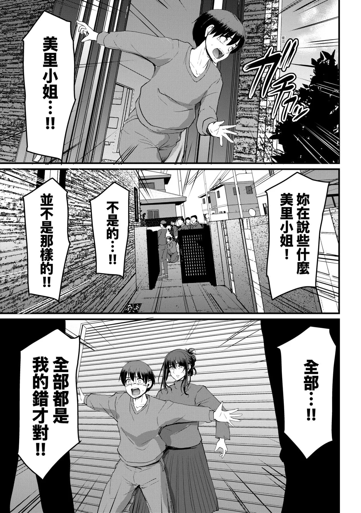 [Alexi Laiho] Maid no Oshigoto. | 女僕的工作範疇。 [Chinese] [Decensored] [Digital] page 226