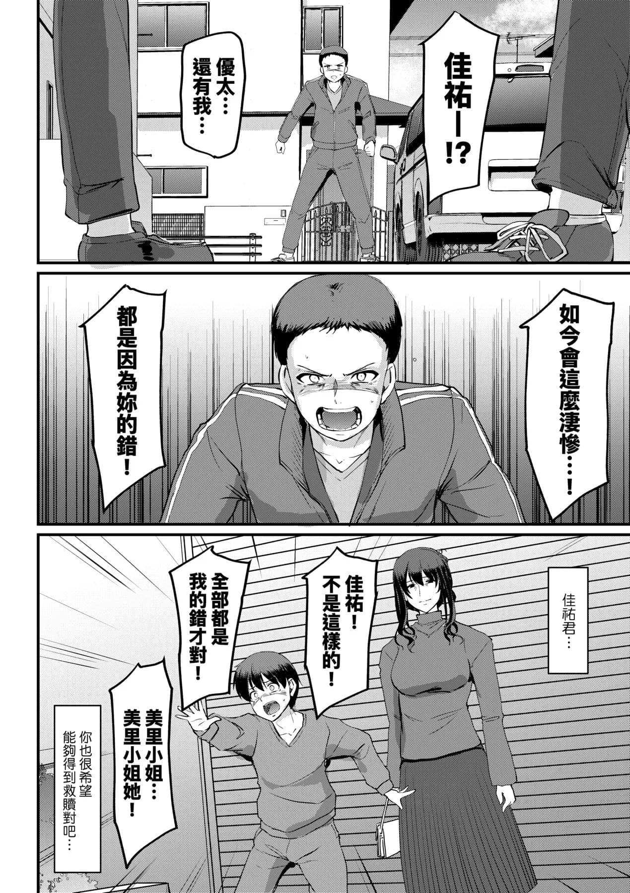 [Alexi Laiho] Maid no Oshigoto. | 女僕的工作範疇。 [Chinese] [Decensored] [Digital] page 229