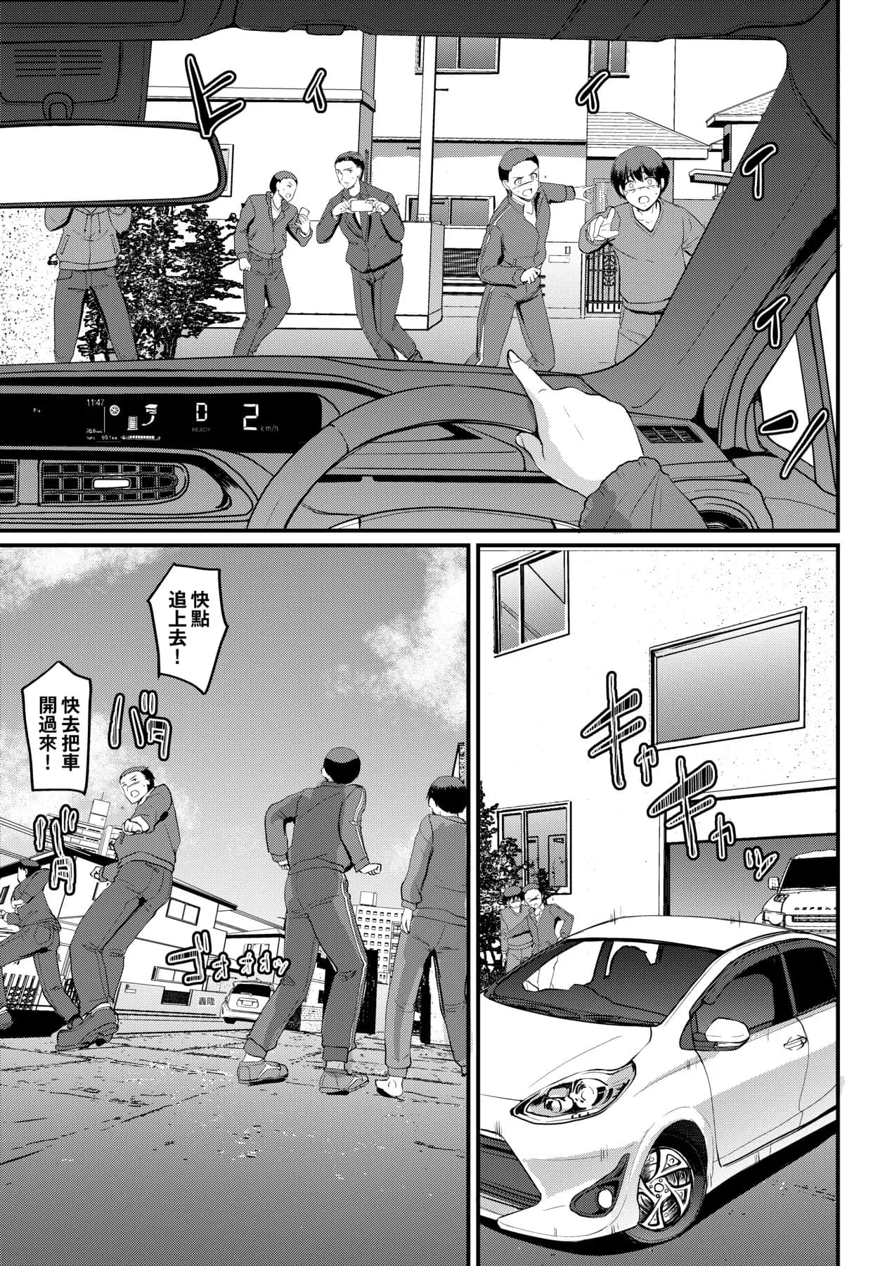 [Alexi Laiho] Maid no Oshigoto. | 女僕的工作範疇。 [Chinese] [Decensored] [Digital] page 232