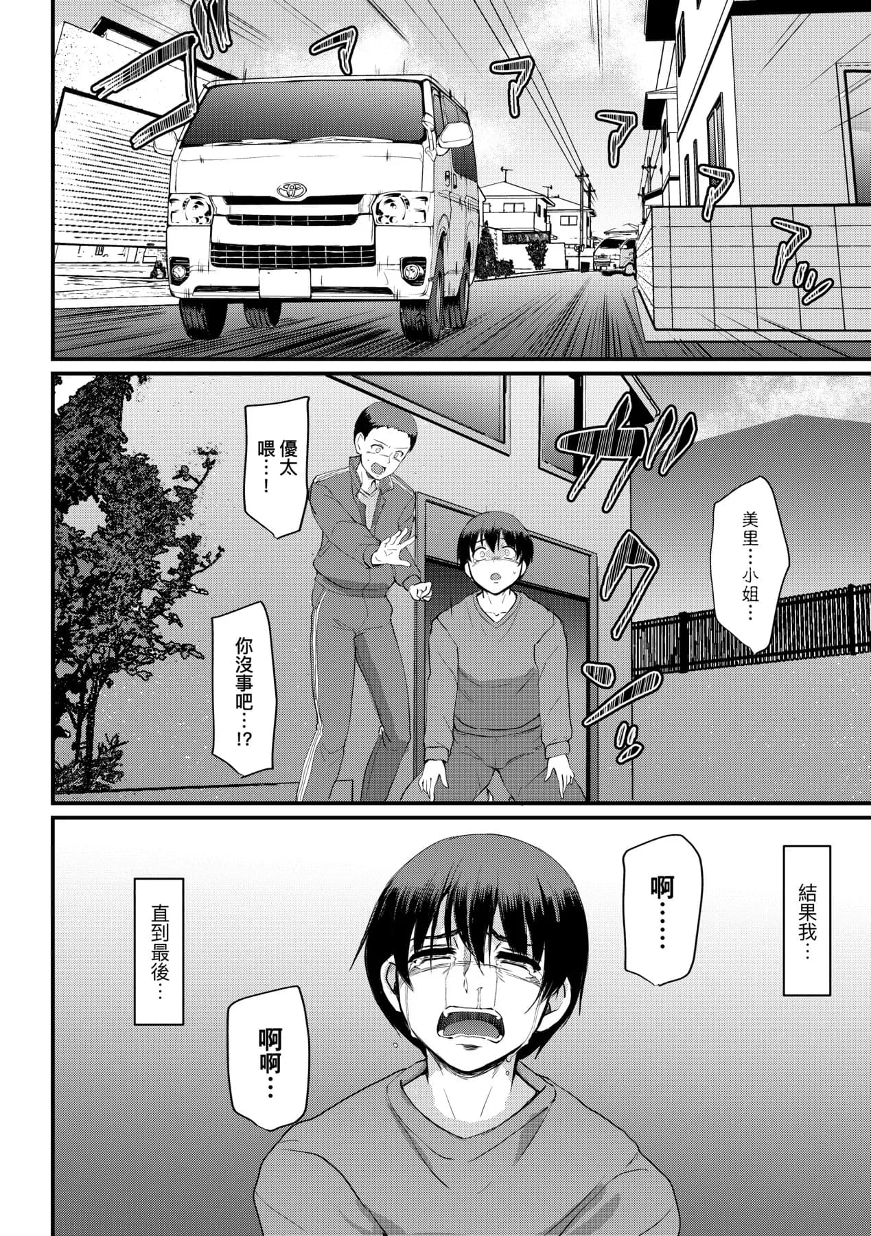 [Alexi Laiho] Maid no Oshigoto. | 女僕的工作範疇。 [Chinese] [Decensored] [Digital] page 233