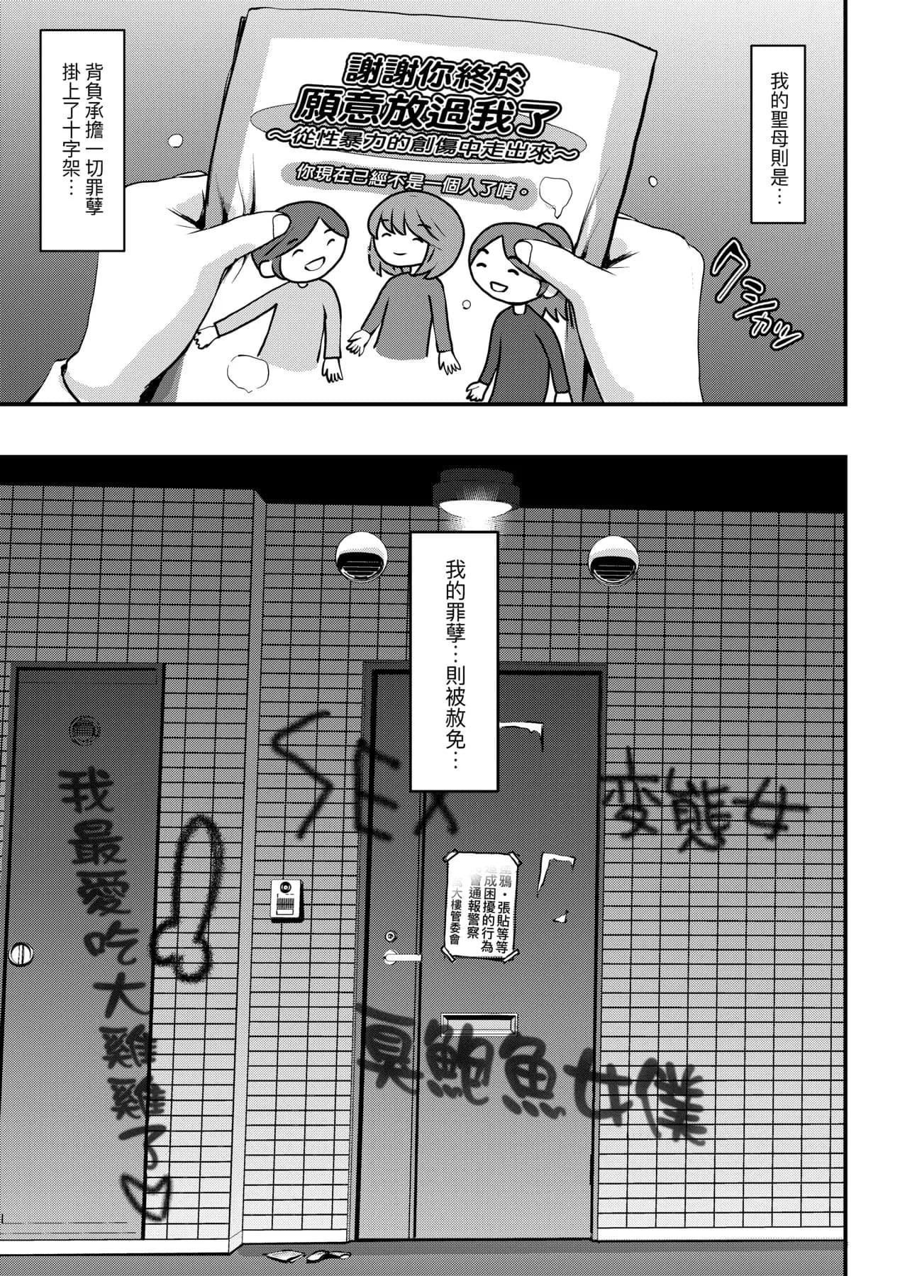 [Alexi Laiho] Maid no Oshigoto. | 女僕的工作範疇。 [Chinese] [Decensored] [Digital] page 236