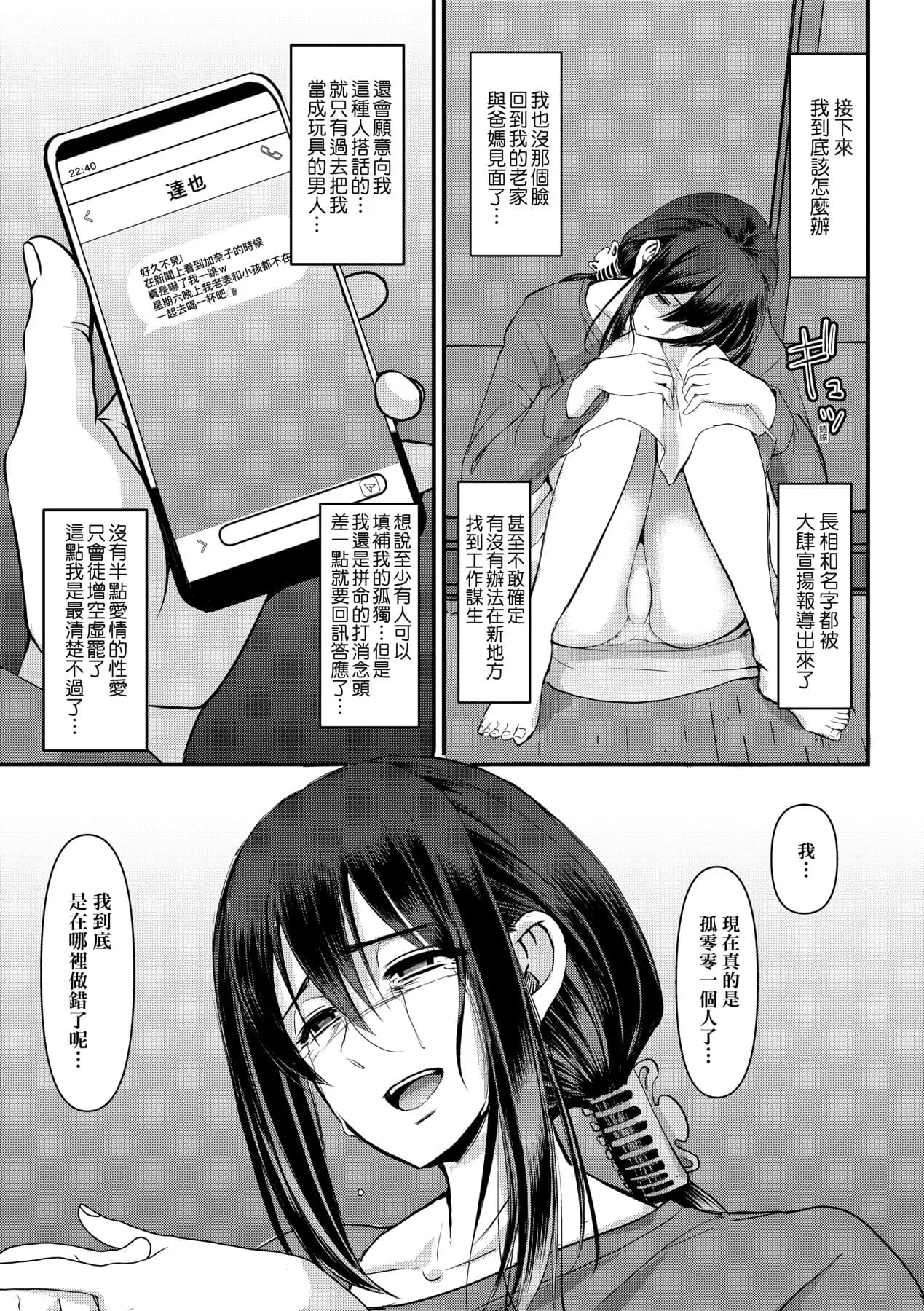 [Alexi Laiho] Maid no Oshigoto. | 女僕的工作範疇。 [Chinese] [Decensored] [Digital] page 238