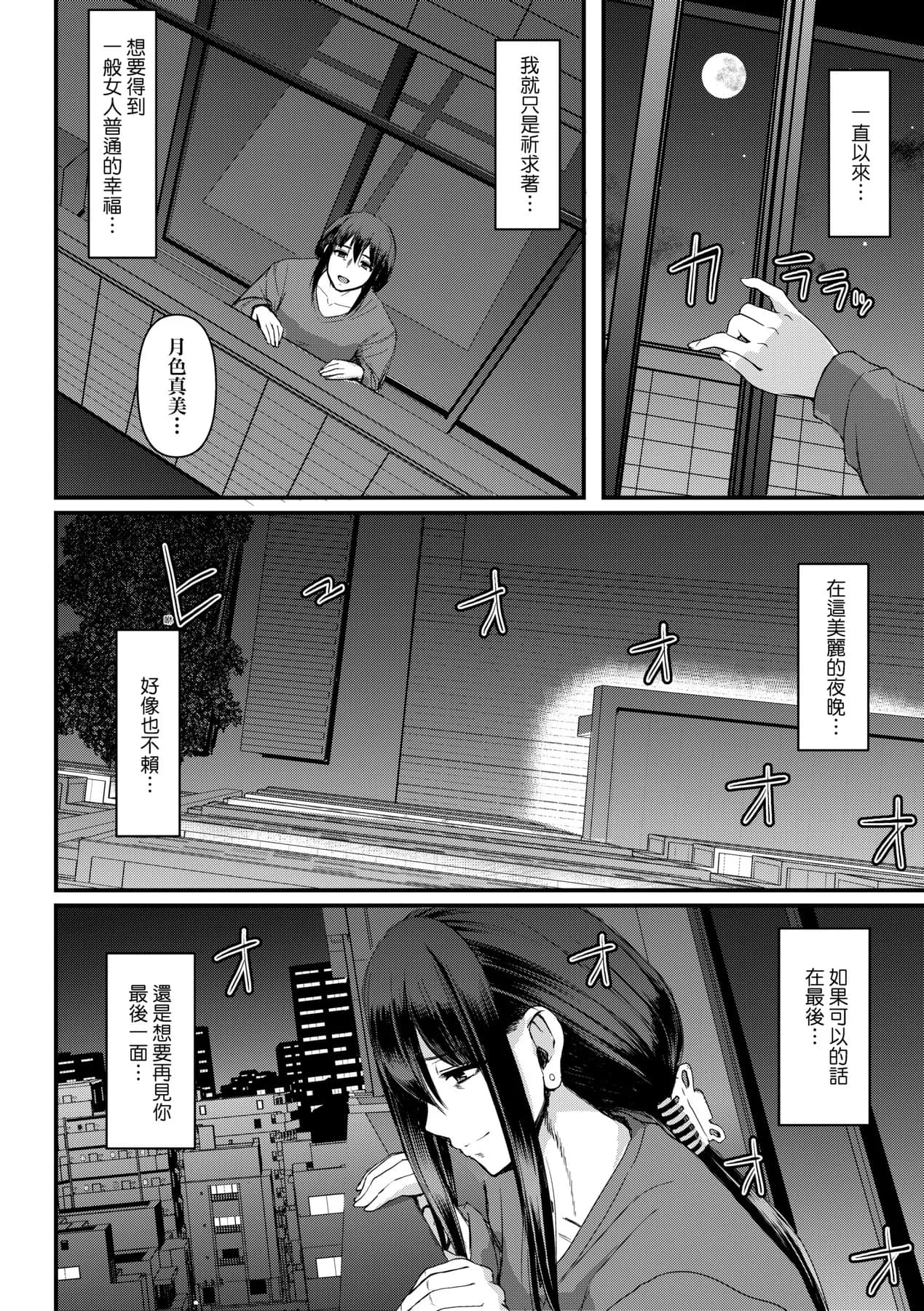 [Alexi Laiho] Maid no Oshigoto. | 女僕的工作範疇。 [Chinese] [Decensored] [Digital] page 239