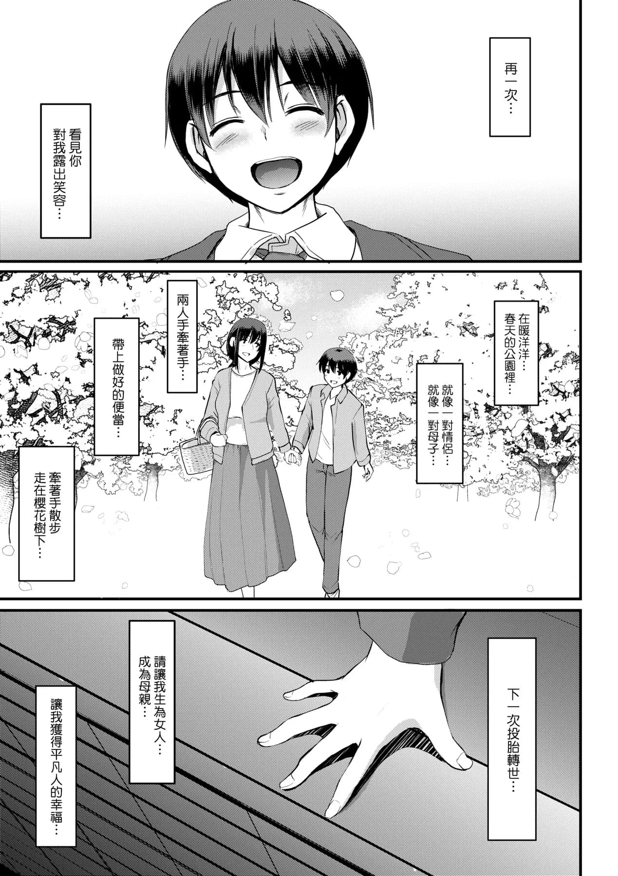 [Alexi Laiho] Maid no Oshigoto. | 女僕的工作範疇。 [Chinese] [Decensored] [Digital] page 240