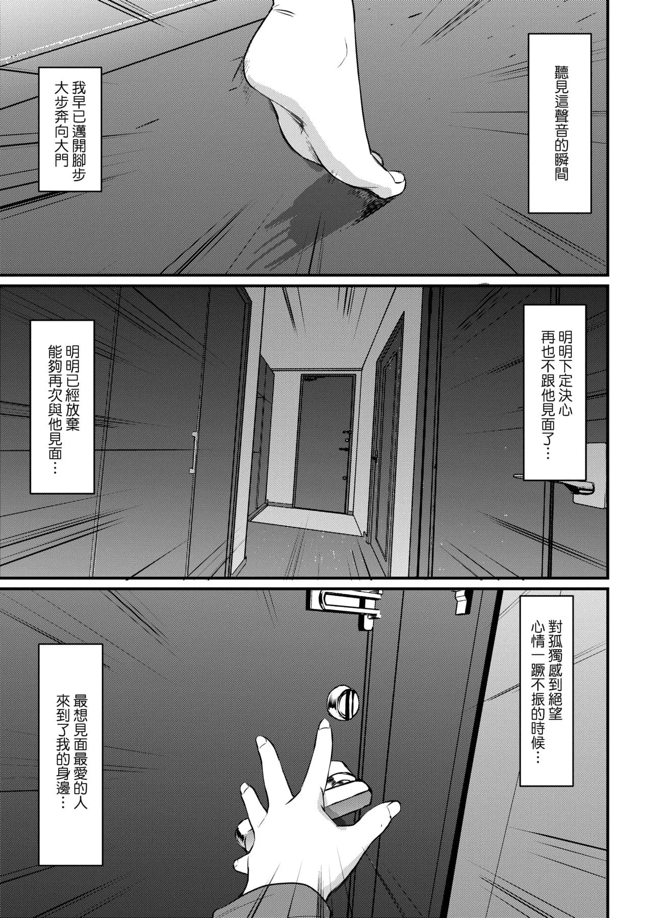 [Alexi Laiho] Maid no Oshigoto. | 女僕的工作範疇。 [Chinese] [Decensored] [Digital] page 242