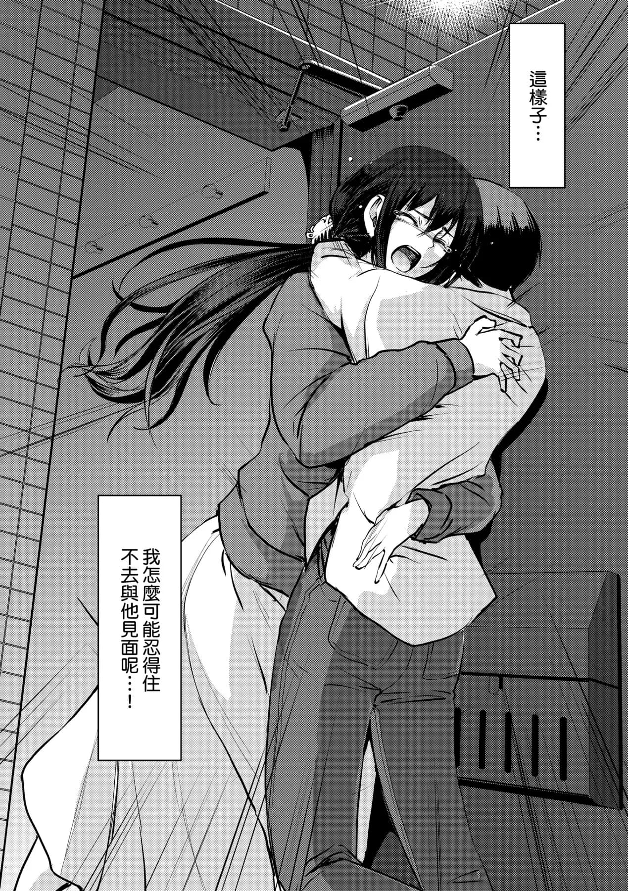 [Alexi Laiho] Maid no Oshigoto. | 女僕的工作範疇。 [Chinese] [Decensored] [Digital] page 243