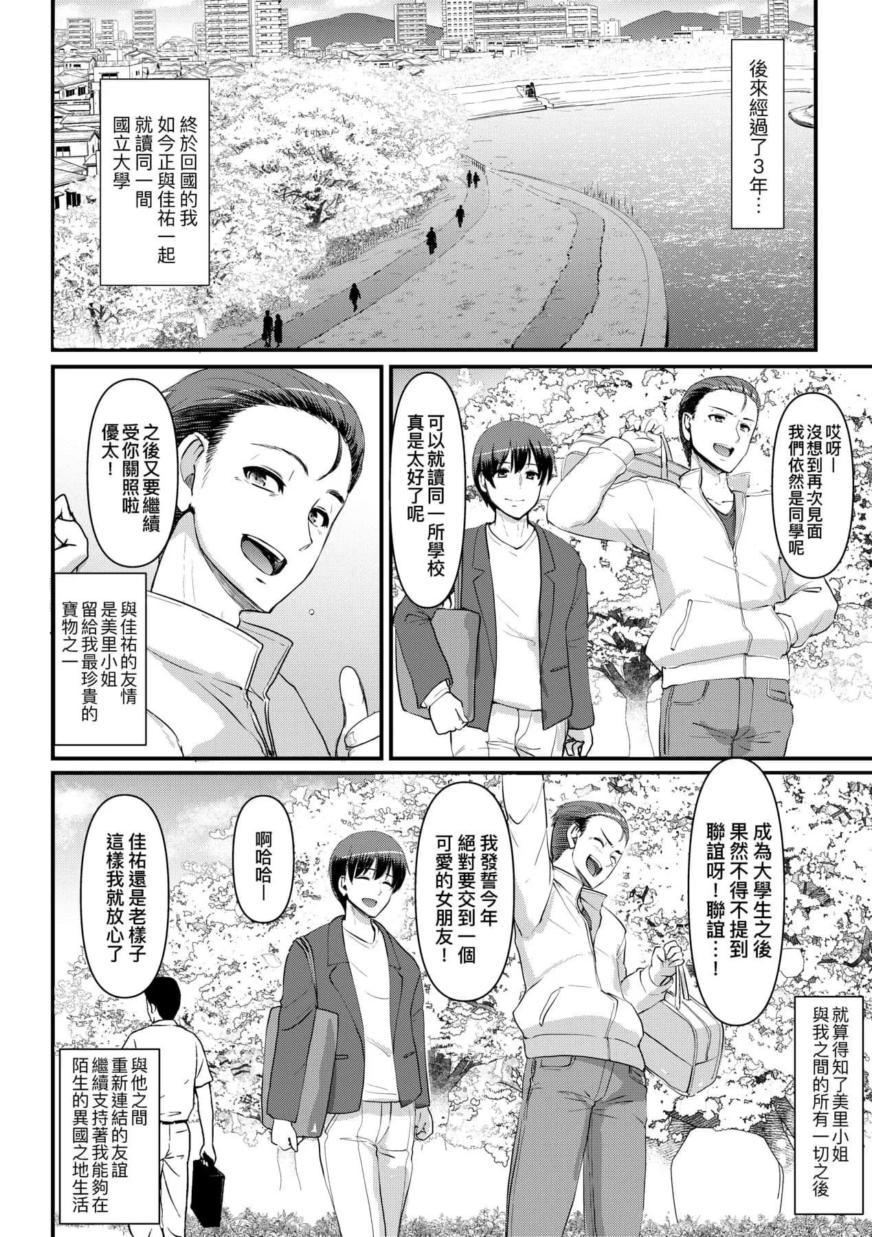 [Alexi Laiho] Maid no Oshigoto. | 女僕的工作範疇。 [Chinese] [Decensored] [Digital] page 275