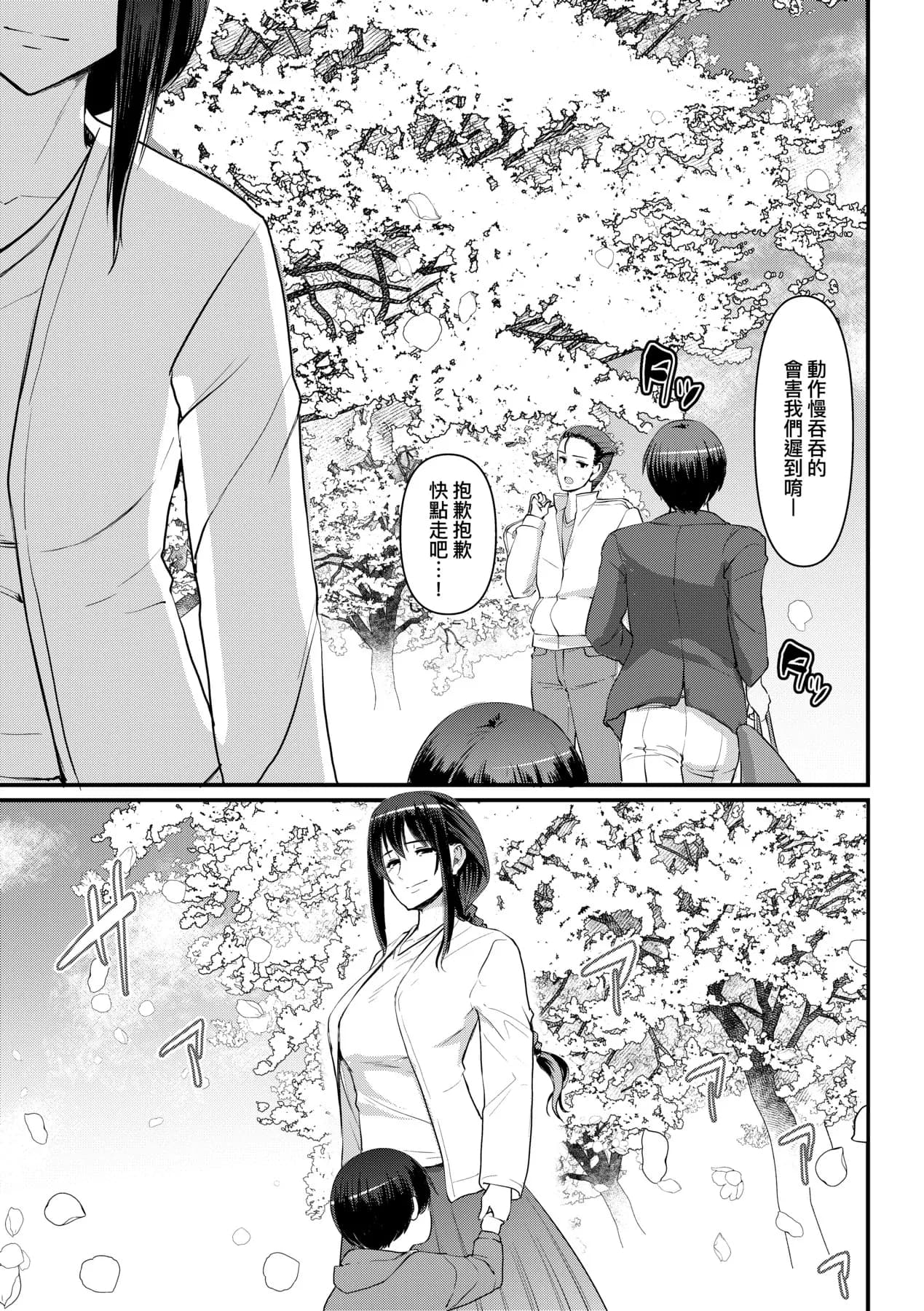 [Alexi Laiho] Maid no Oshigoto. | 女僕的工作範疇。 [Chinese] [Decensored] [Digital] page 282