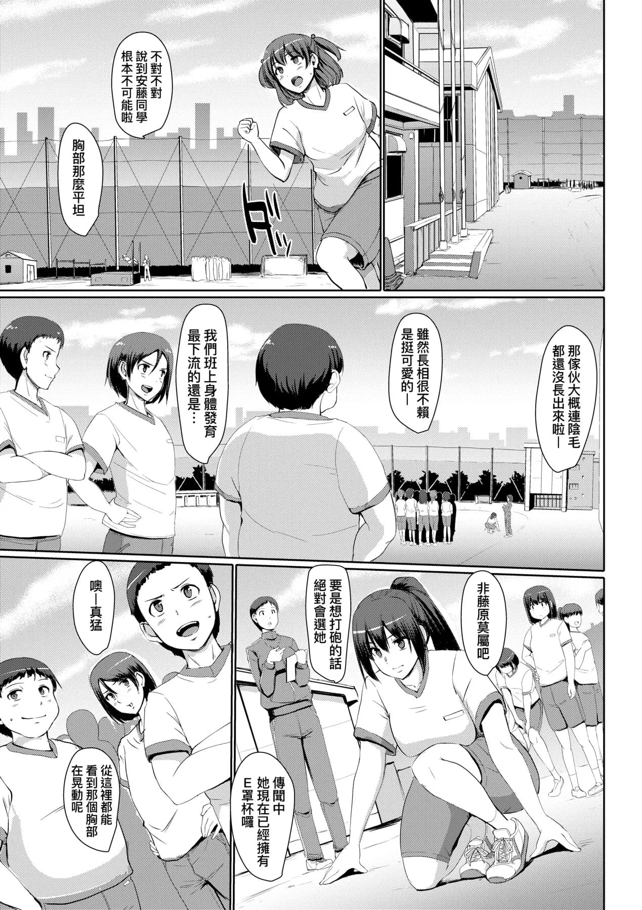 [Alexi Laiho] Maid no Oshigoto. | 女僕的工作範疇。 [Chinese] [Decensored] [Digital] page 81