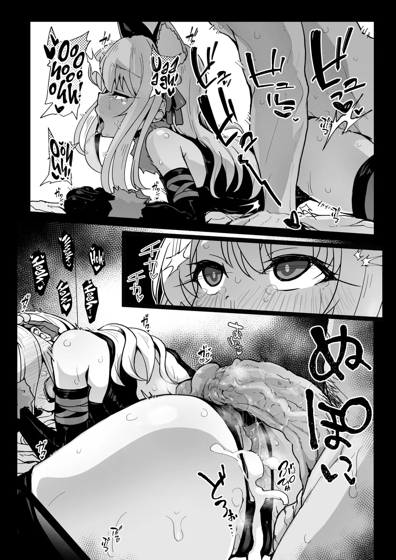 [Eclipse (Rougetu)] Chloe-Chan to no Nichijou -Daily Life with Chloe- (Fate/kaleid liner Prisma Illya) [English] [Xzosk] [Decensored] [Digital] page 4