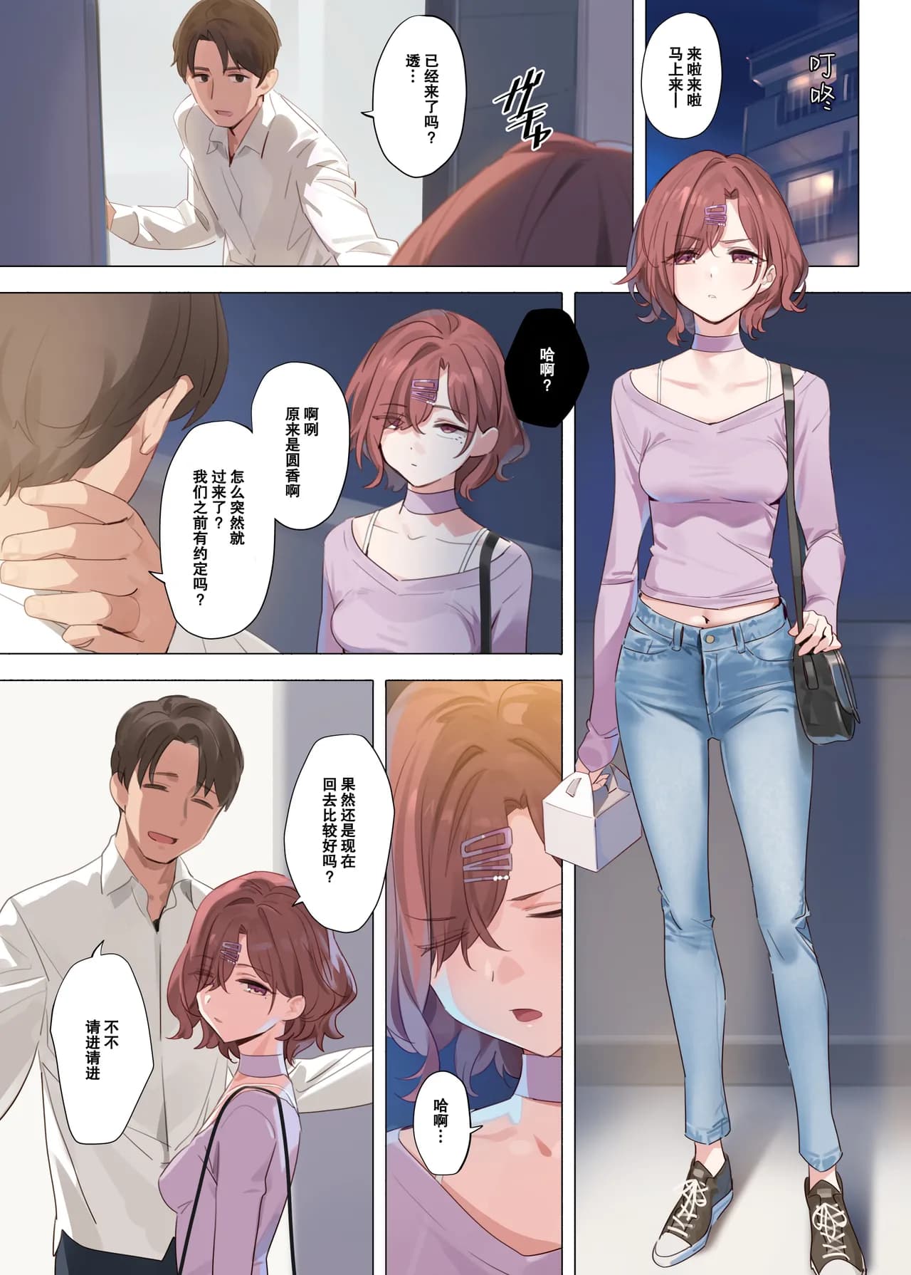 [OrangeMaru (YD)] Murasaki no Yume (THE iDOLM@STER: Shiny Colors) [Chinese] [小夜个人重嵌汉化] [Loody去码] [Decensored] [Digital] page 14