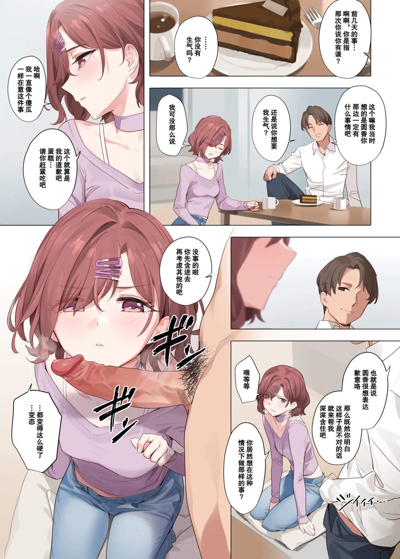 [OrangeMaru (YD)] Murasaki no Yume (THE iDOLM@STER: Shiny Colors) [Chinese] [小夜个人重嵌汉化] [Loody去码] [Decensored] [Digital] page 15