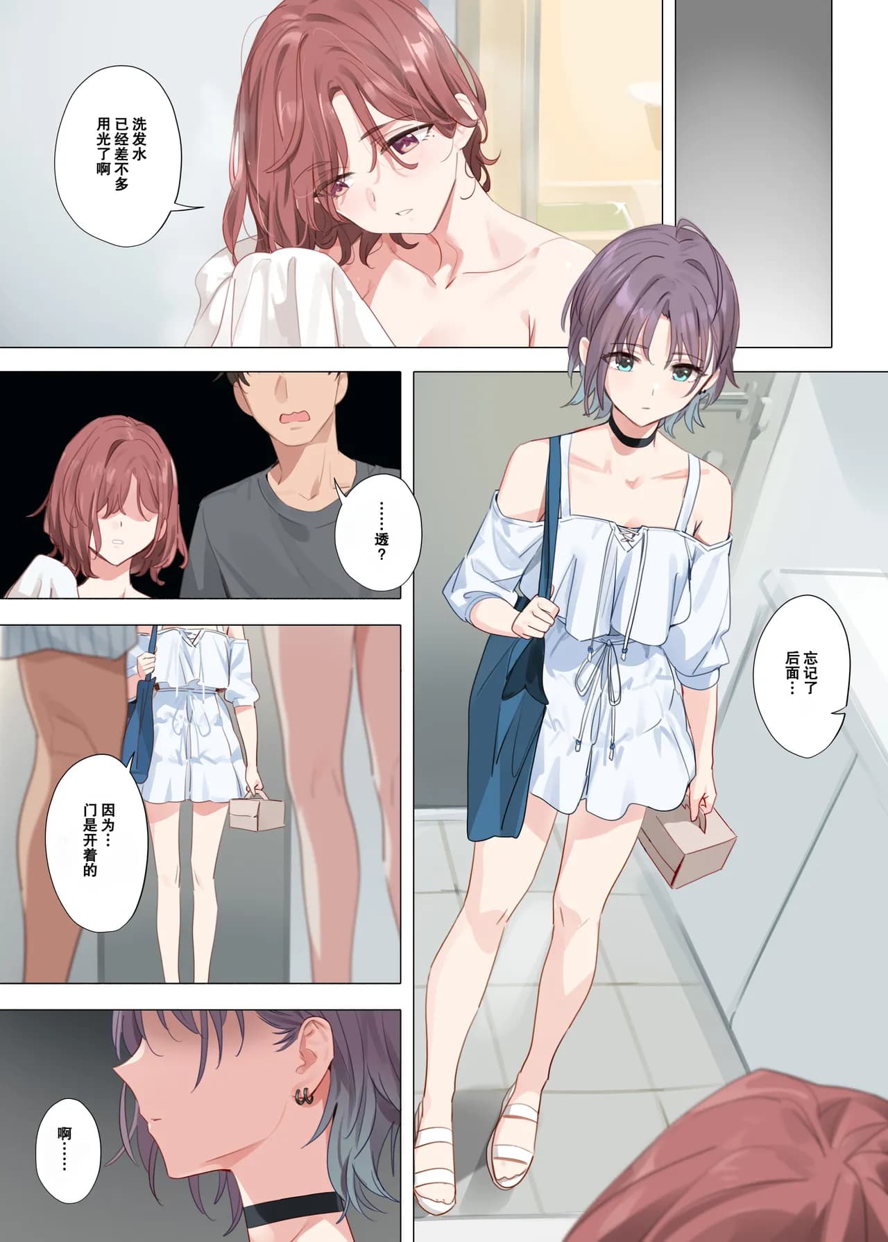 [OrangeMaru (YD)] Murasaki no Yume (THE iDOLM@STER: Shiny Colors) [Chinese] [小夜个人重嵌汉化] [Loody去码] [Decensored] [Digital] page 36