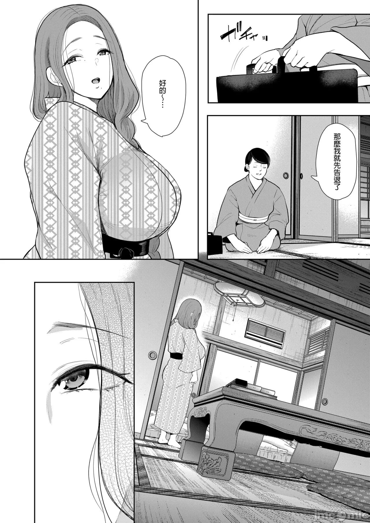 [しょむ] 昔の浮気相手の子が実は私の息子の同級生で... + とらのあな イラストカード[中文翻译] page 101