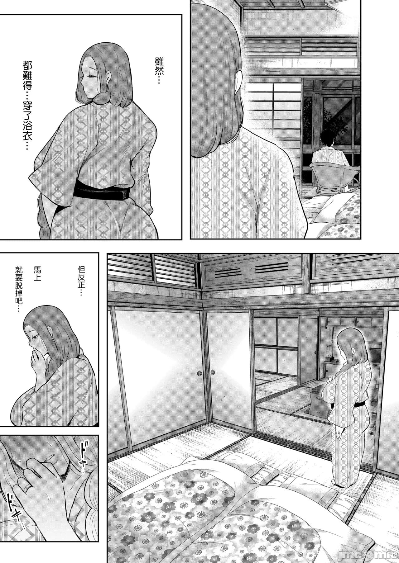 [しょむ] 昔の浮気相手の子が実は私の息子の同級生で... + とらのあな イラストカード[中文翻译] page 102