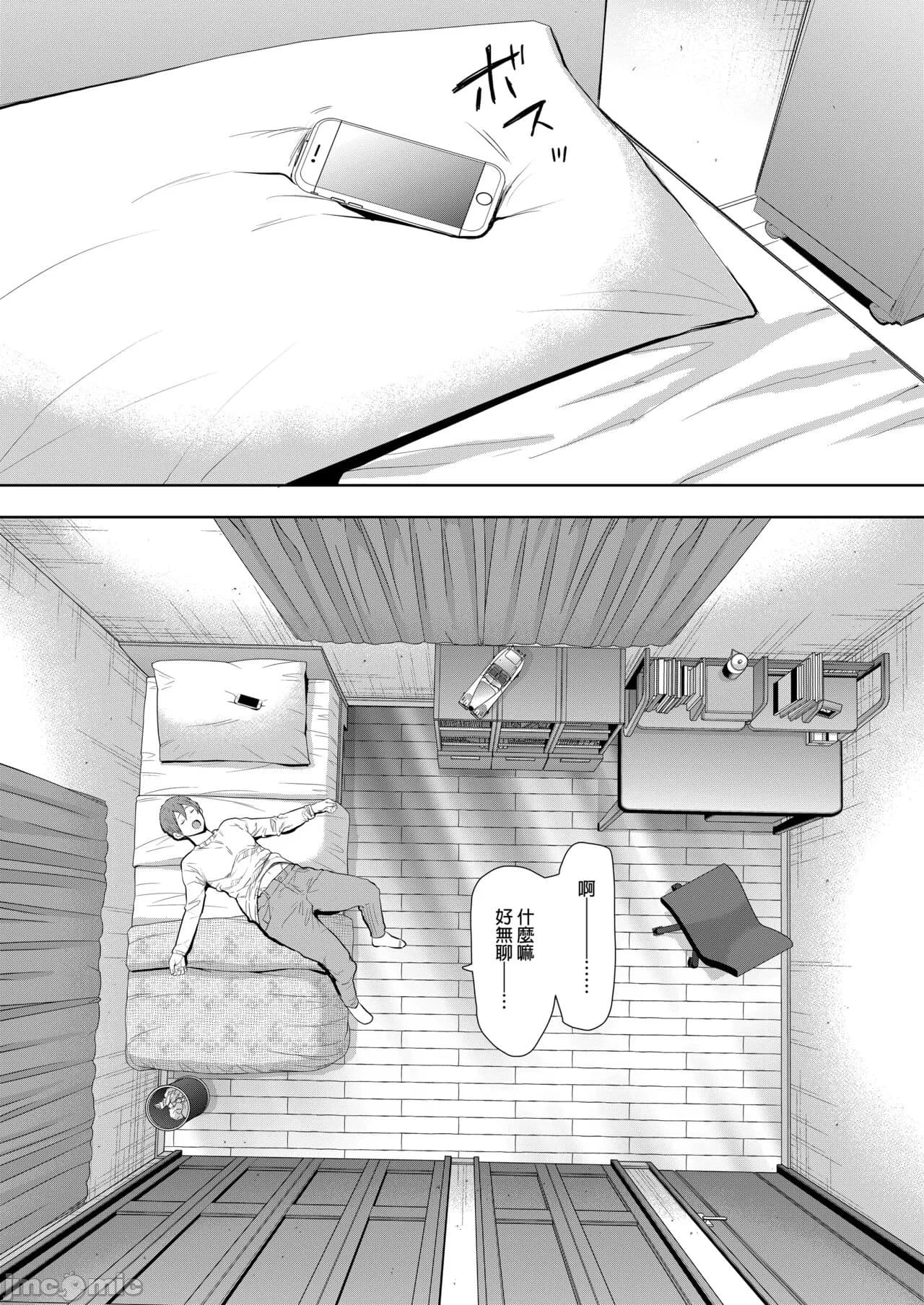 [しょむ] 昔の浮気相手の子が実は私の息子の同級生で... + とらのあな イラストカード[中文翻译] page 105