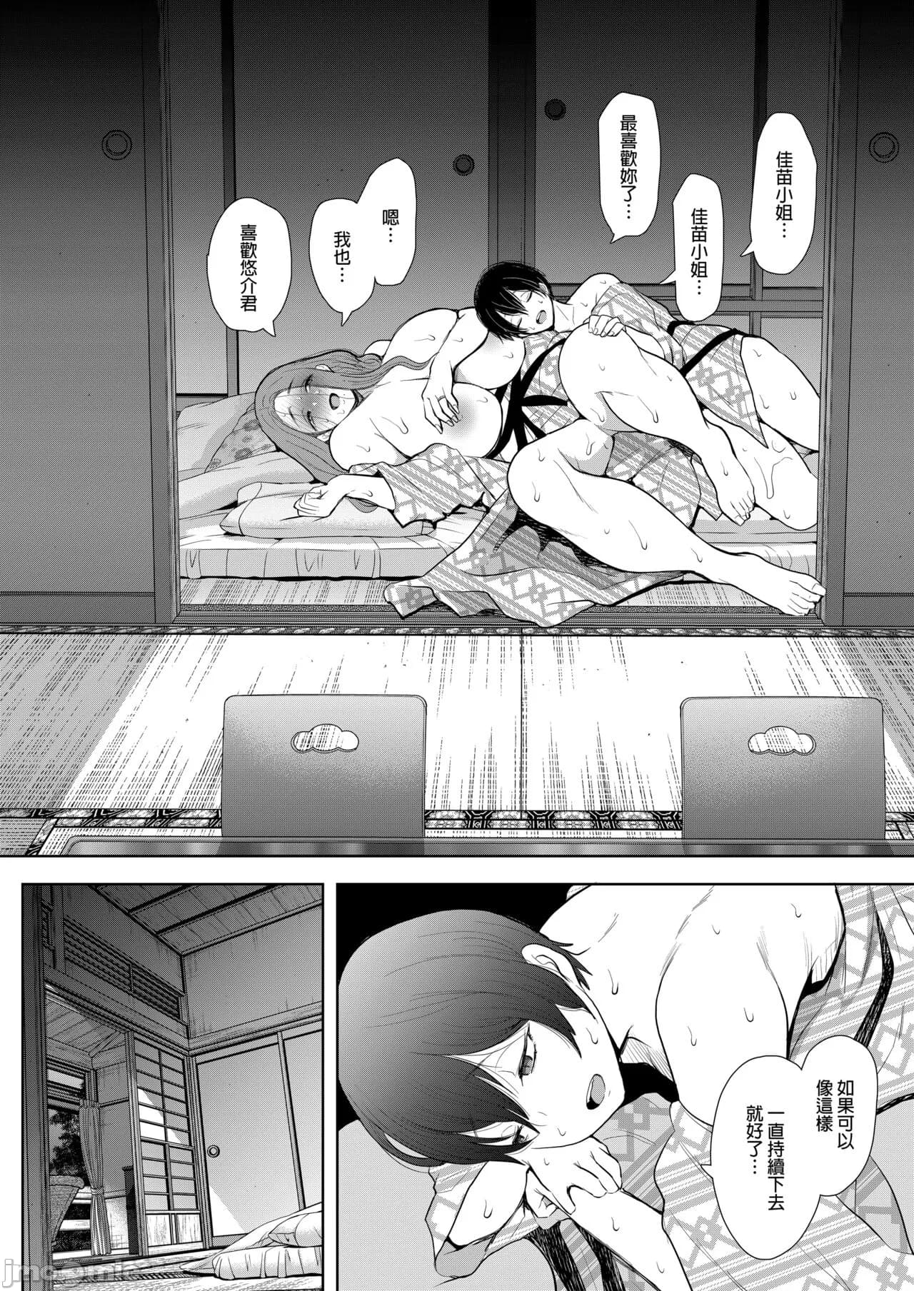[しょむ] 昔の浮気相手の子が実は私の息子の同級生で... + とらのあな イラストカード[中文翻译] page 129