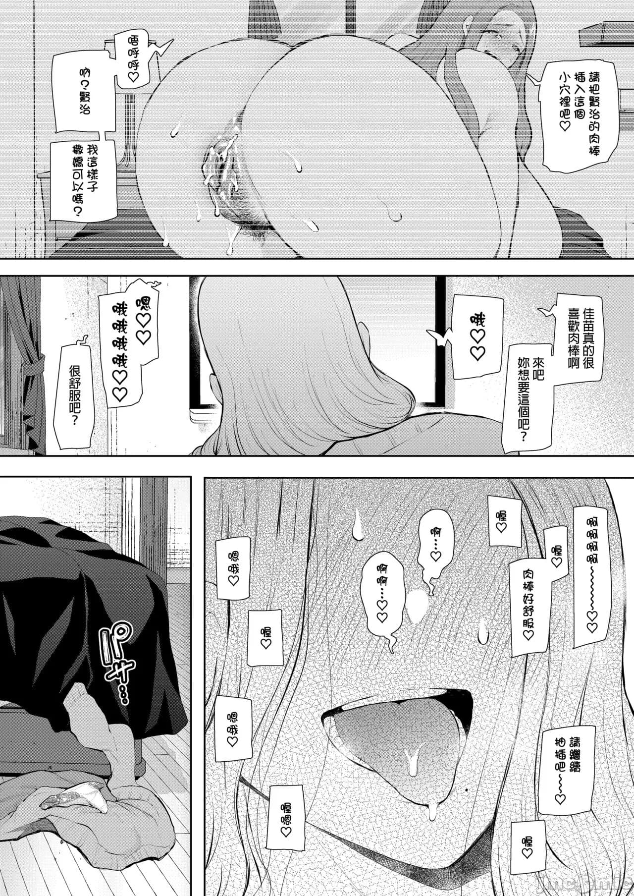 [しょむ] 昔の浮気相手の子が実は私の息子の同級生で... + とらのあな イラストカード[中文翻译] page 147