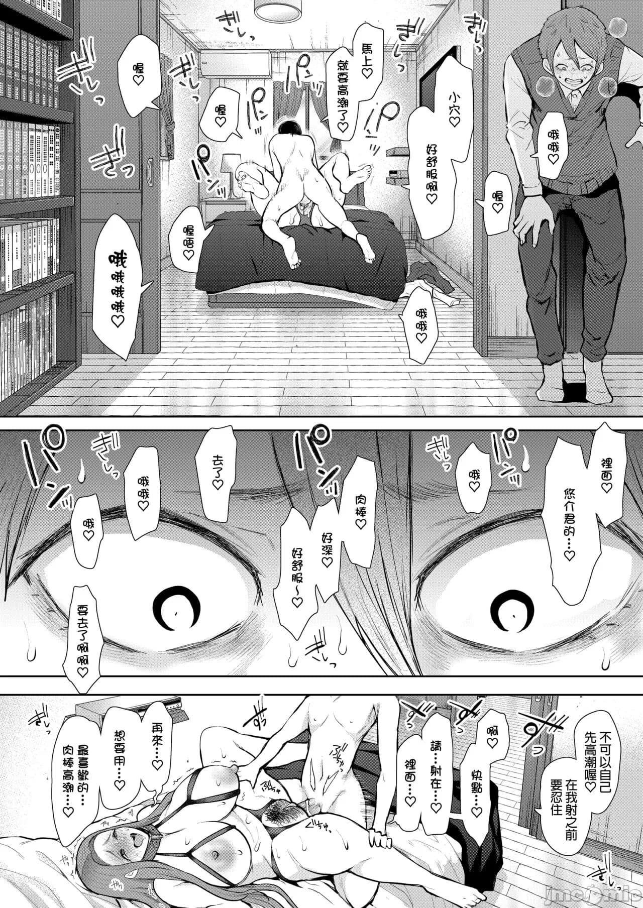 [しょむ] 昔の浮気相手の子が実は私の息子の同級生で... + とらのあな イラストカード[中文翻译] page 171