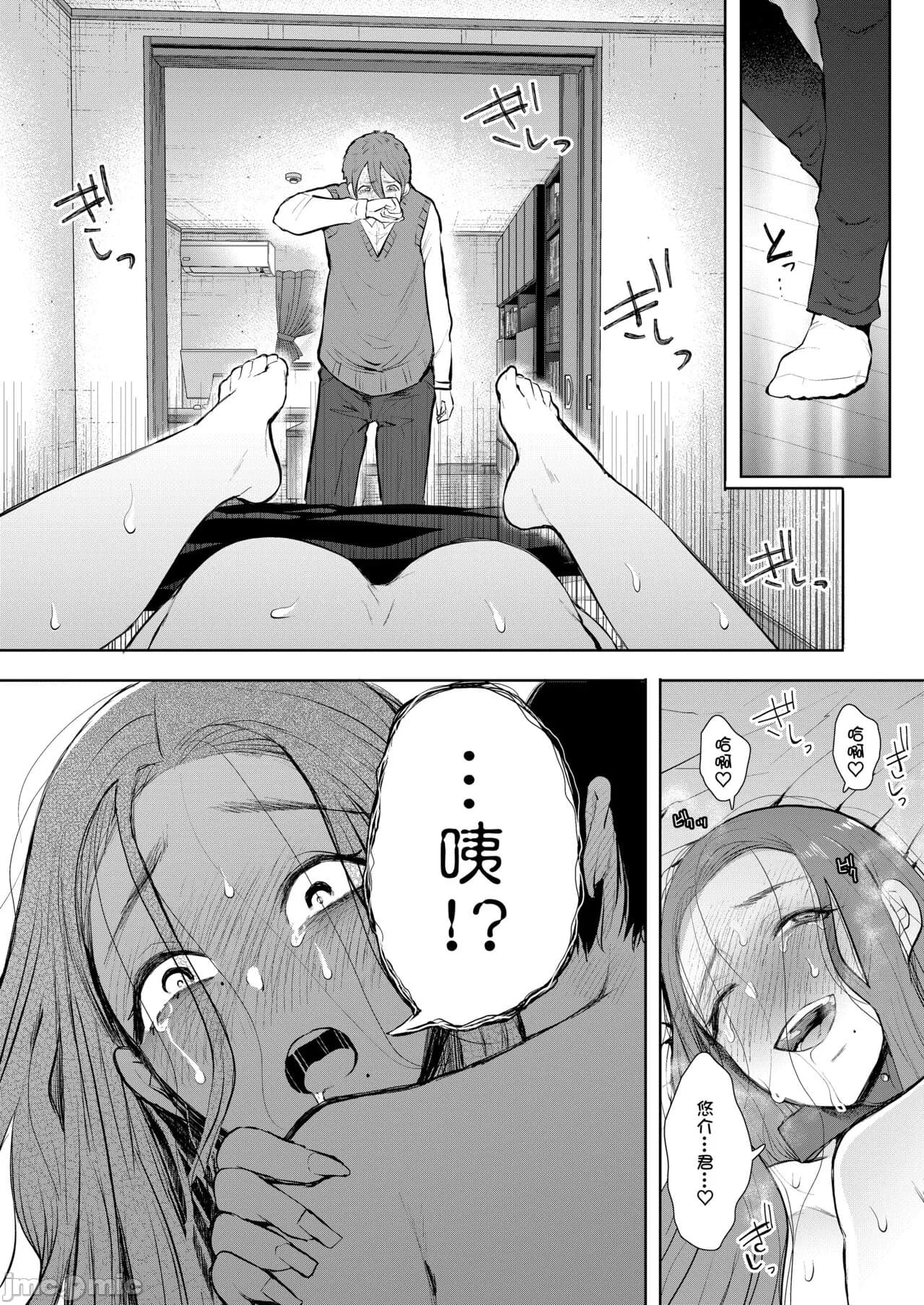 [しょむ] 昔の浮気相手の子が実は私の息子の同級生で... + とらのあな イラストカード[中文翻译] page 179