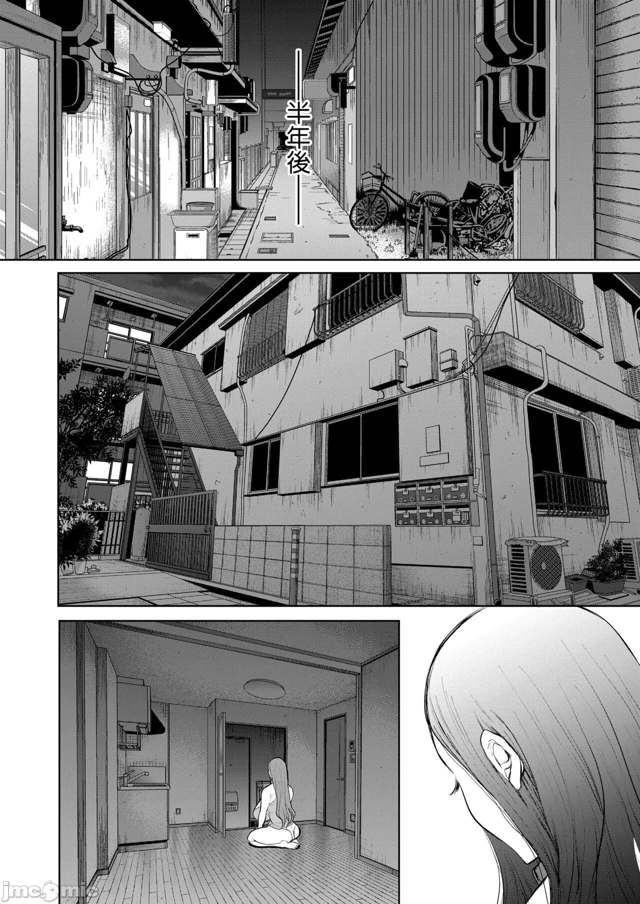 [しょむ] 昔の浮気相手の子が実は私の息子の同級生で... + とらのあな イラストカード[中文翻译] page 187
