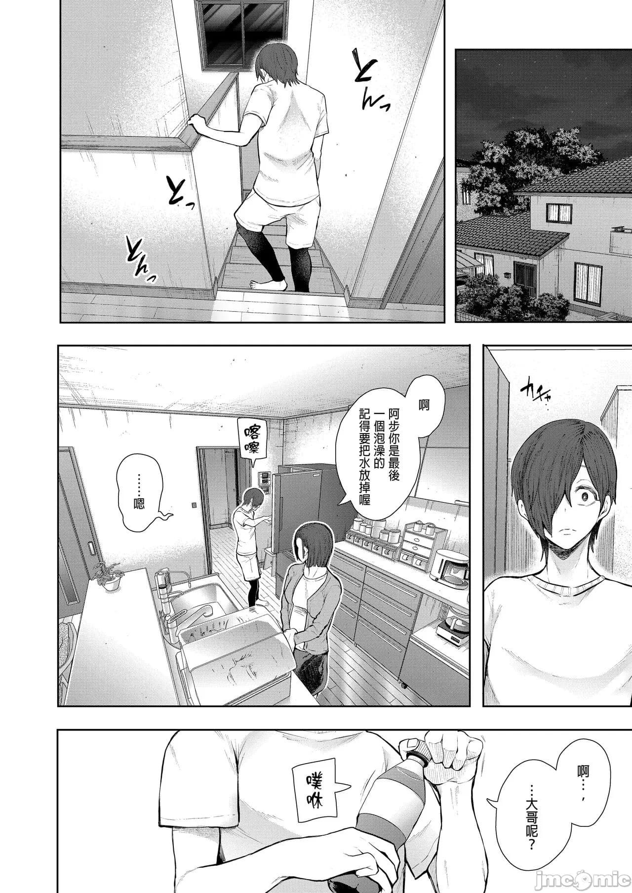 [しょむ] 昔の浮気相手の子が実は私の息子の同級生で... + とらのあな イラストカード[中文翻译] page 199