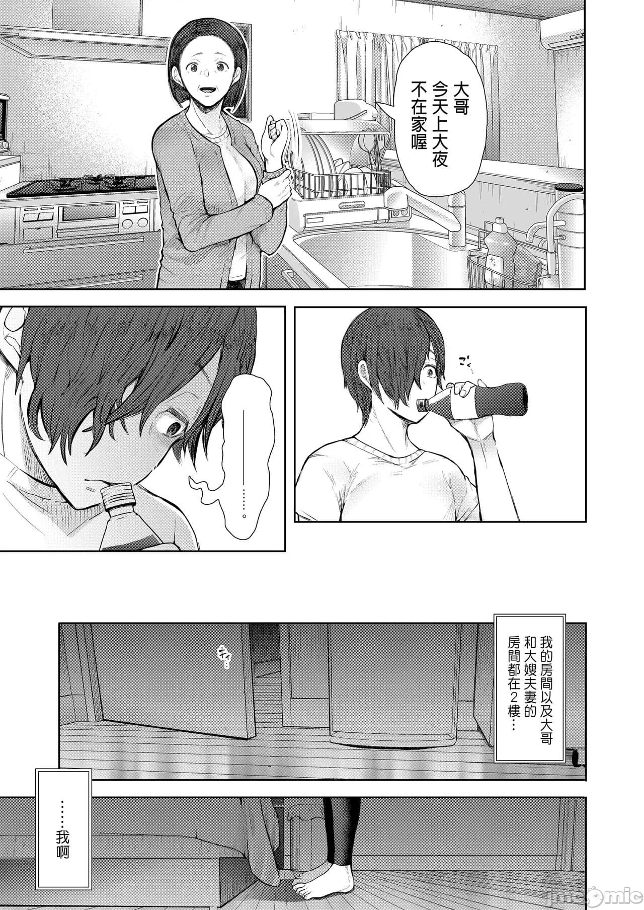[しょむ] 昔の浮気相手の子が実は私の息子の同級生で... + とらのあな イラストカード[中文翻译] page 200